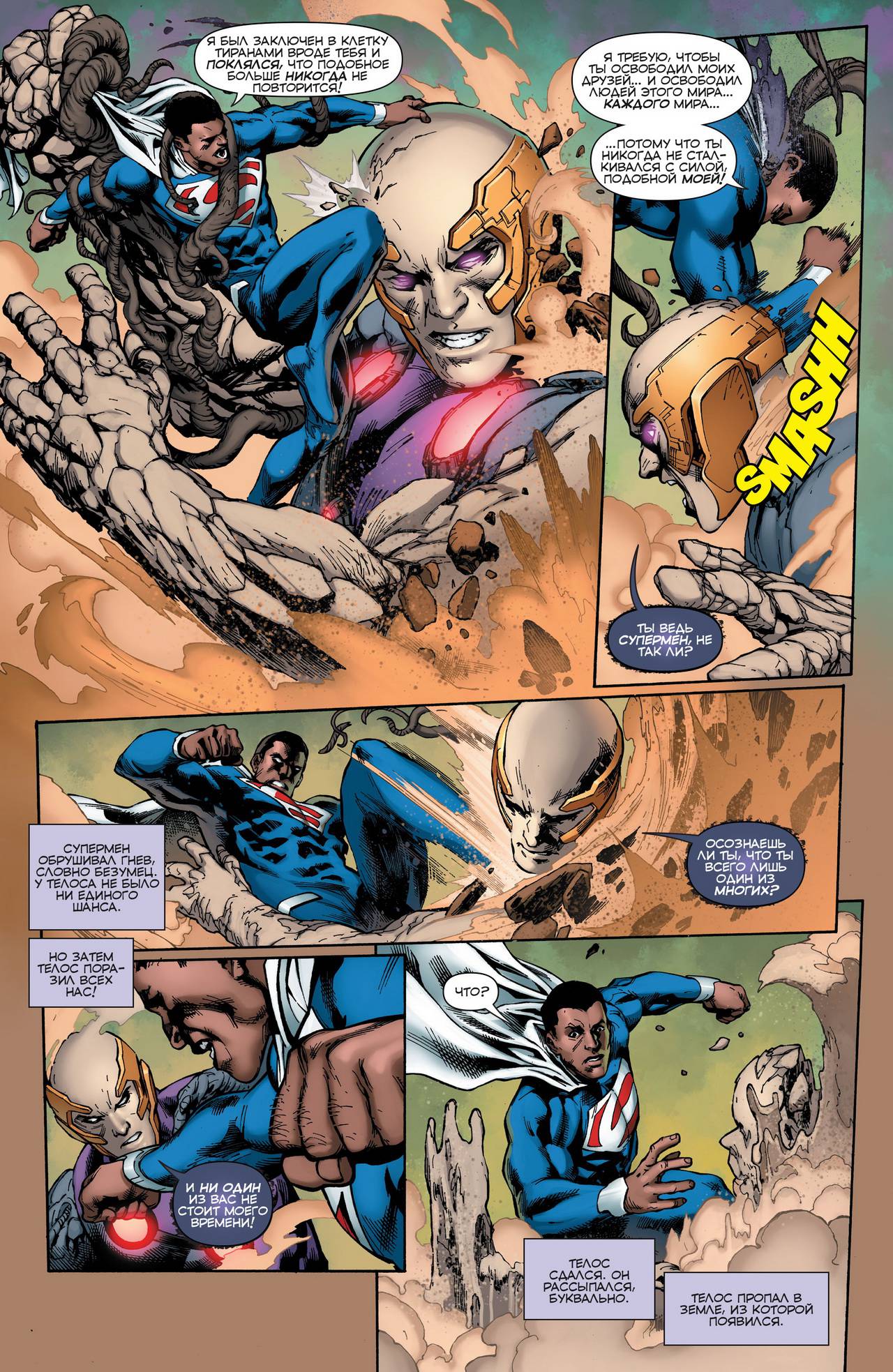 Конвергенция №2 онлайн