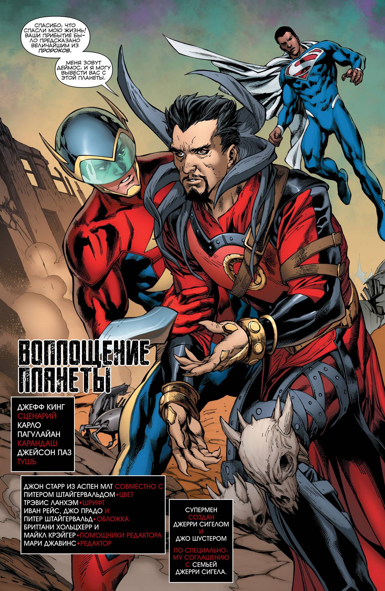 Конвергенция №2 онлайн