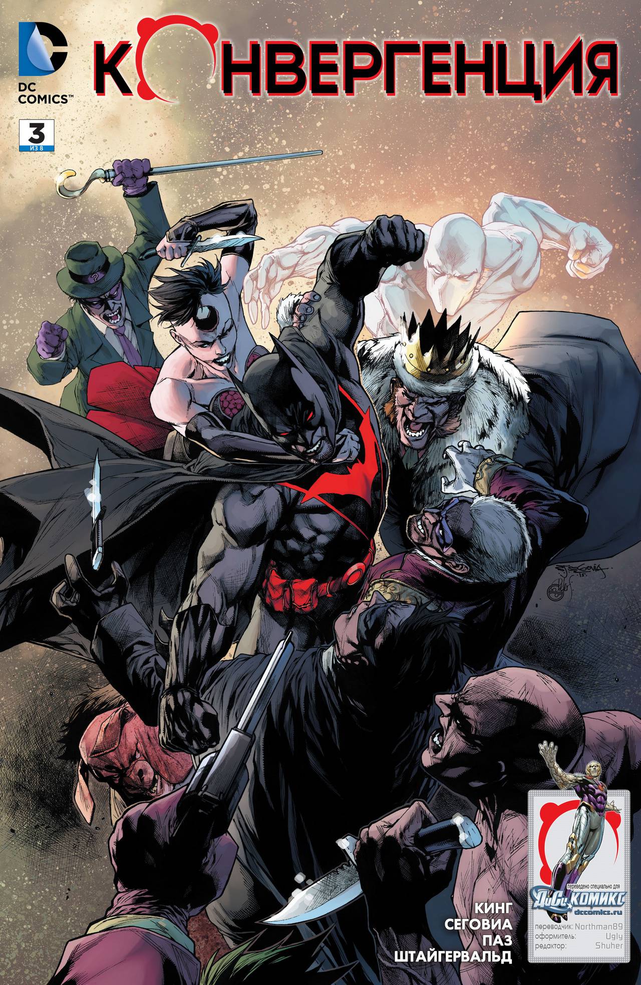 Конвергенция №3 онлайн