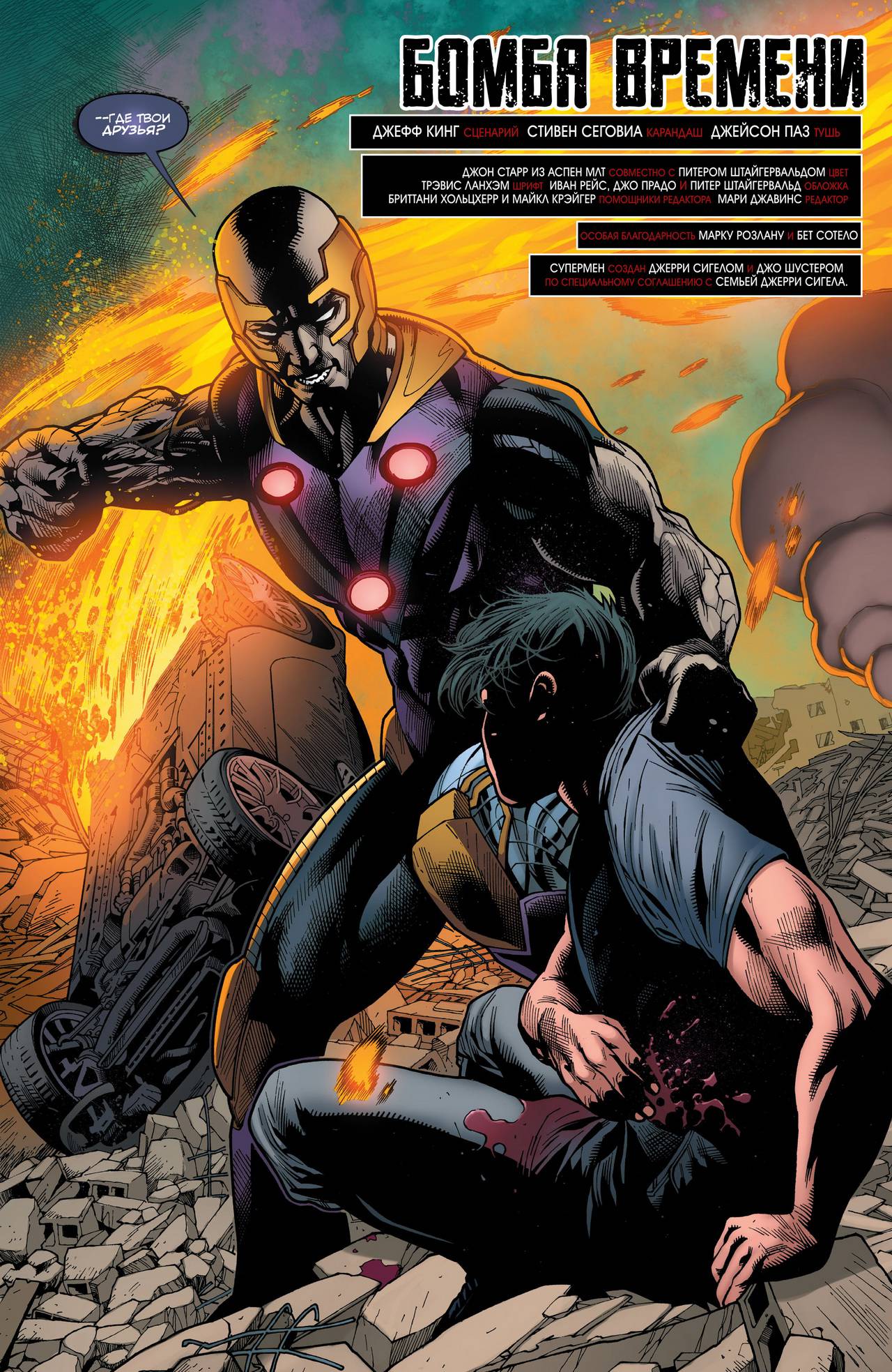 Конвергенция №3 онлайн