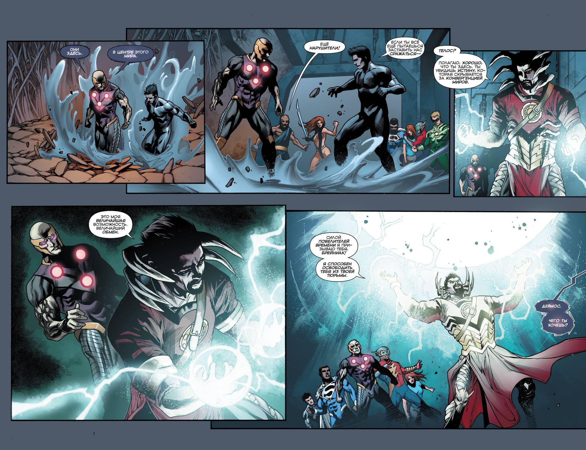 Конвергенция №4 онлайн