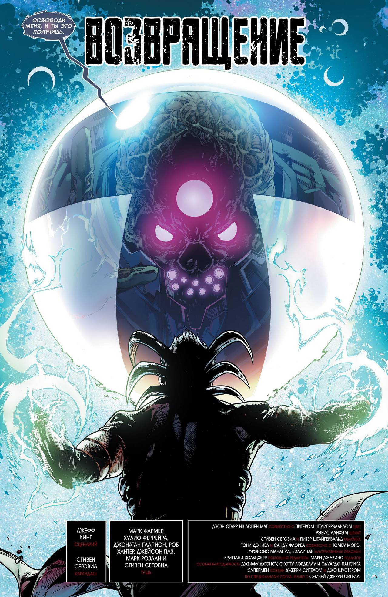 Конвергенция №4 онлайн