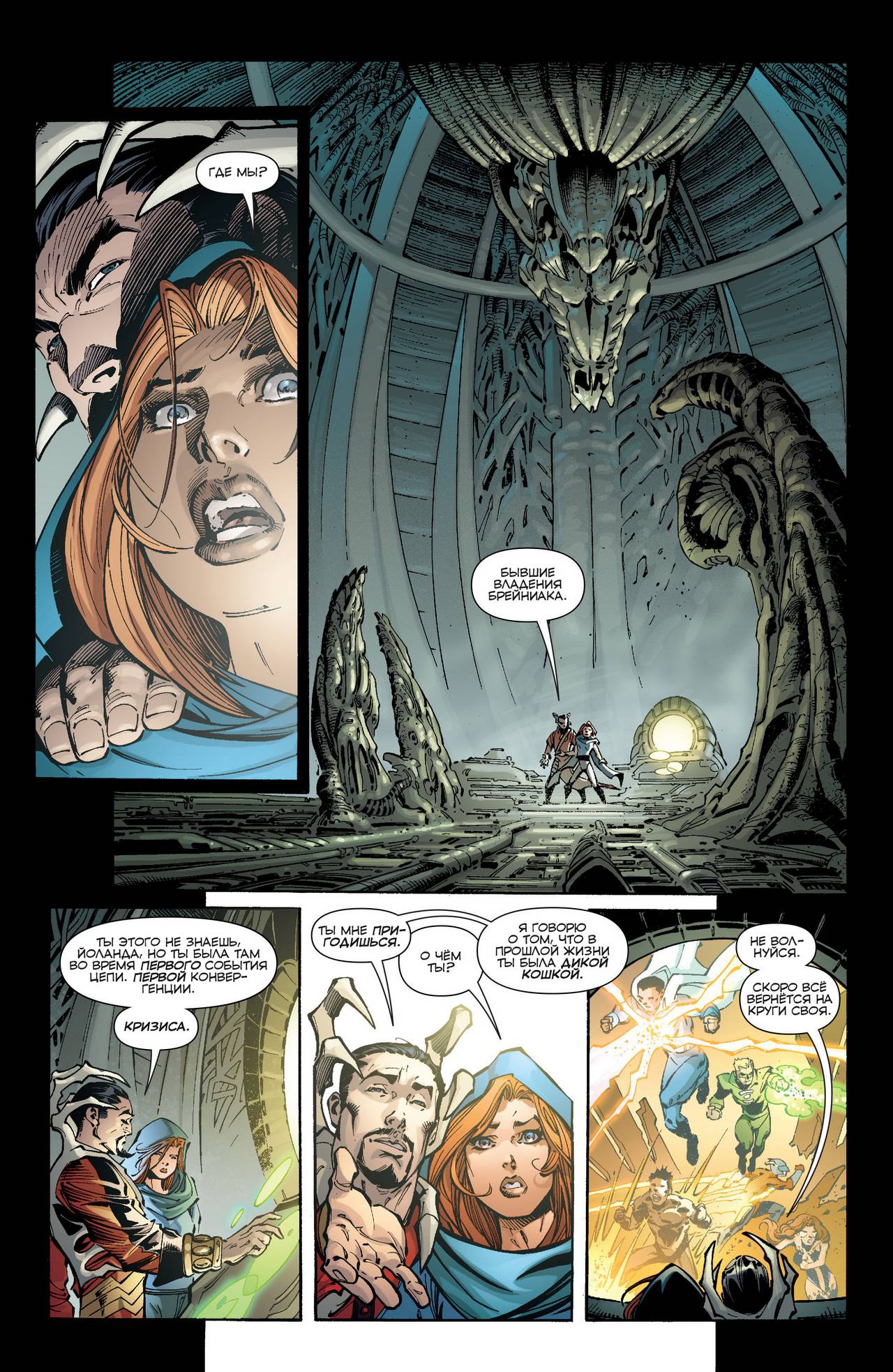 Конвергенция №5 онлайн