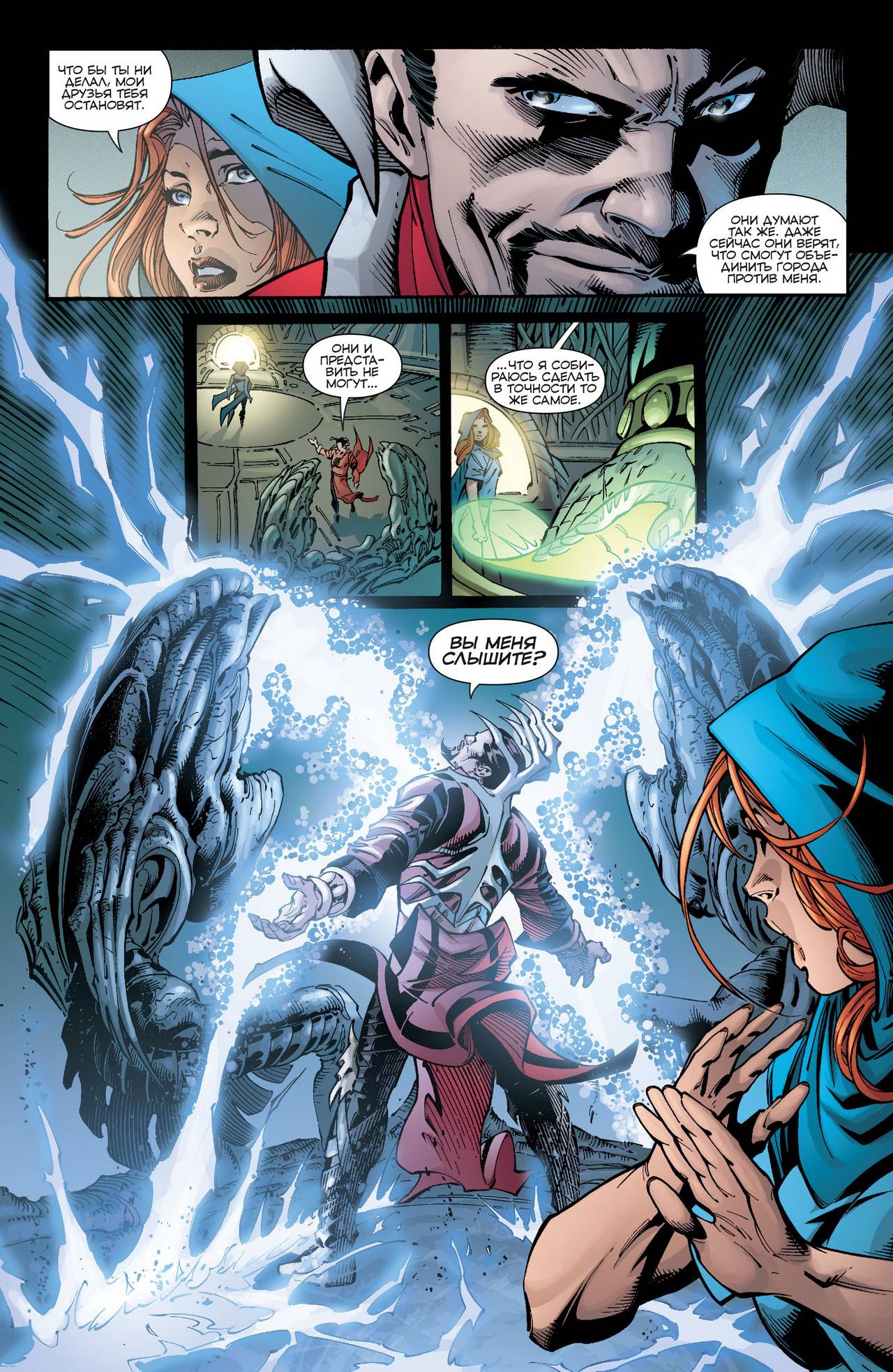 Конвергенция №5 онлайн