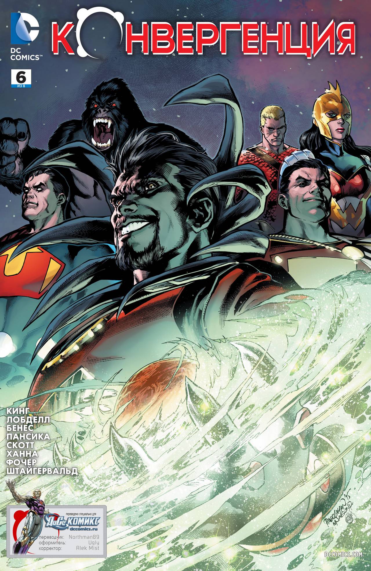 Конвергенция №6 онлайн