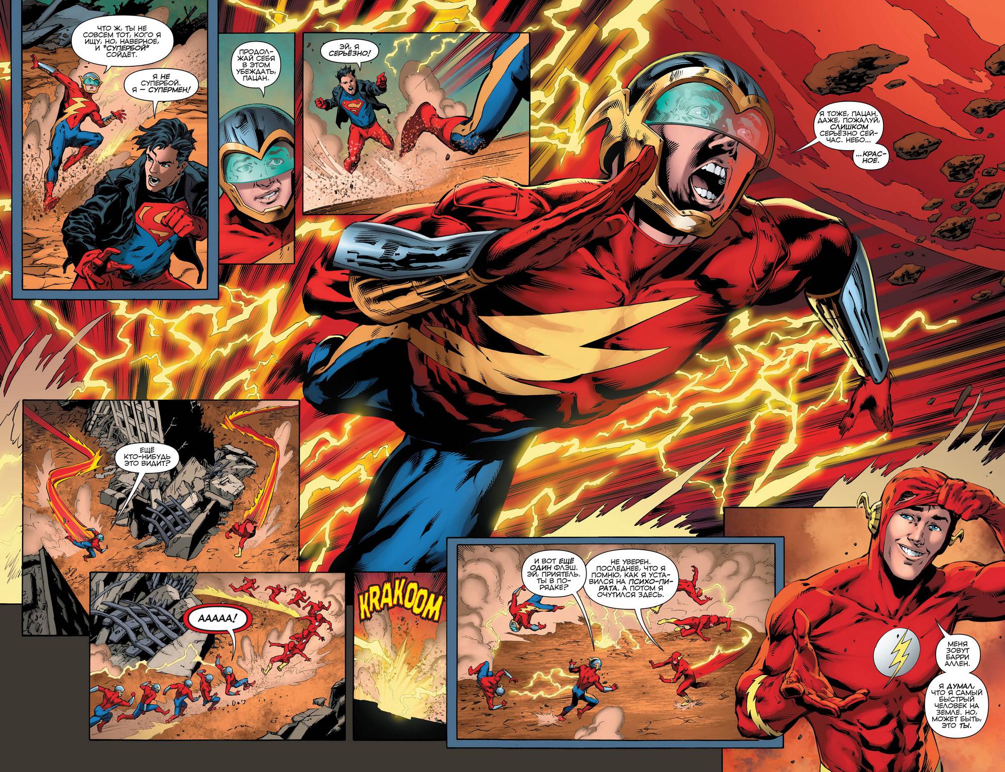 Конвергенция №6 онлайн