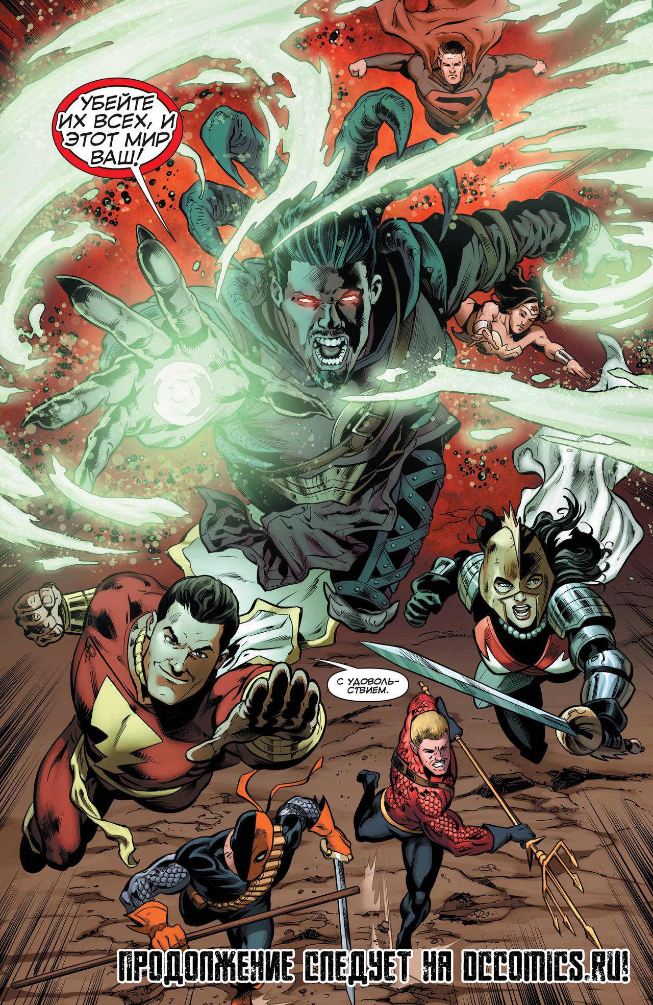 Конвергенция №6 онлайн