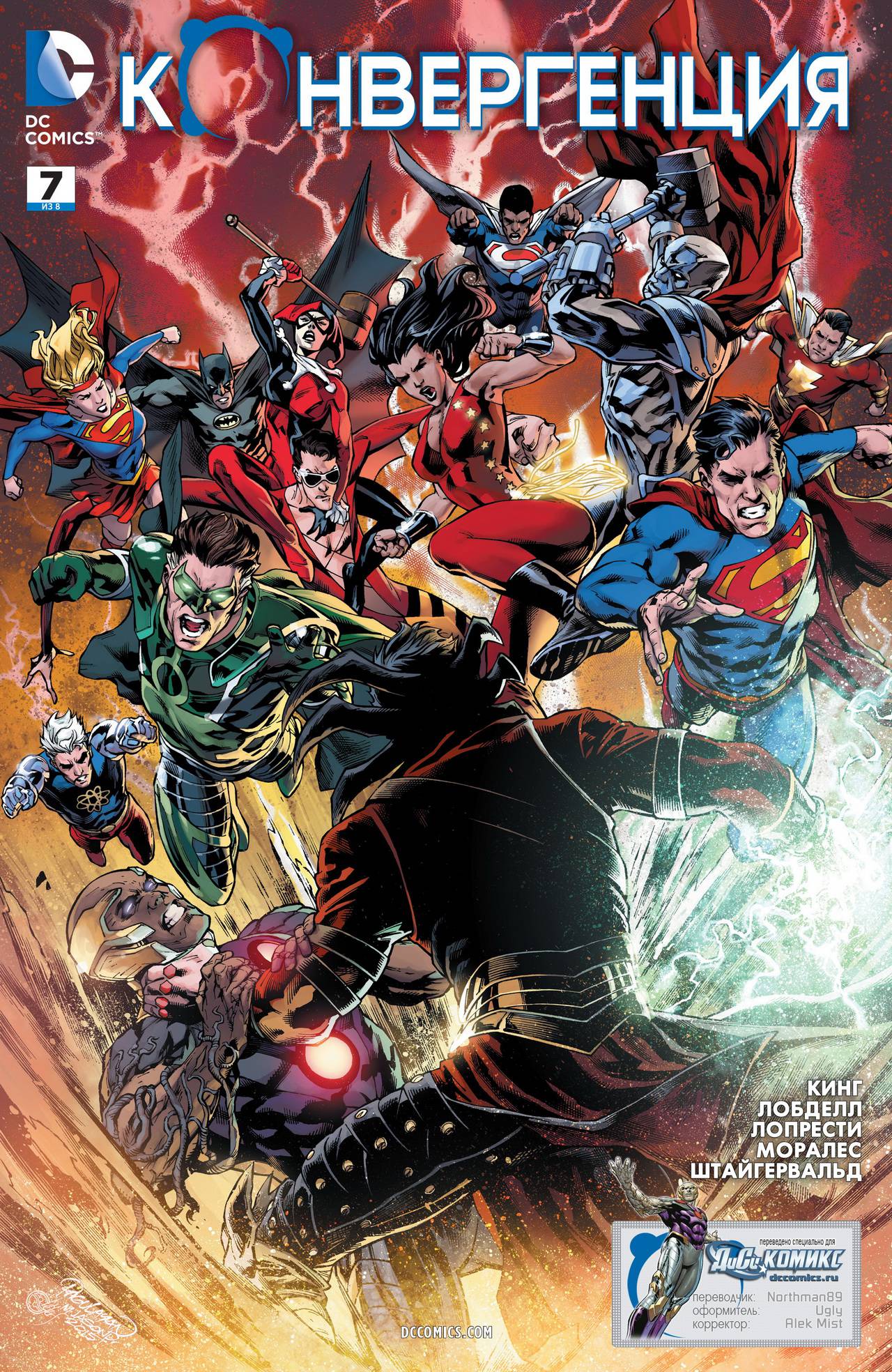 Конвергенция №7 онлайн