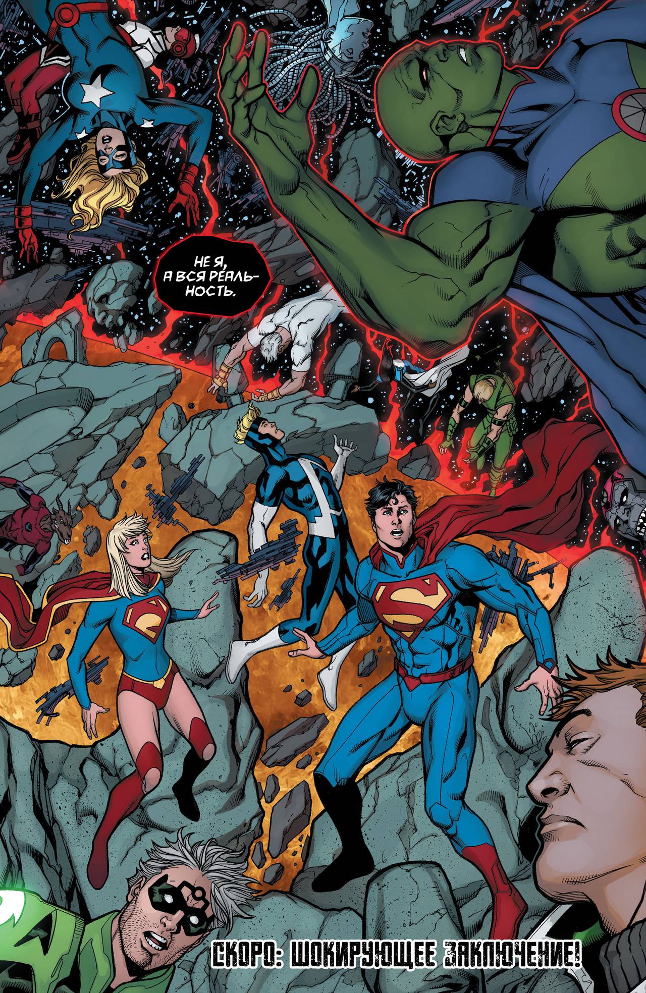 Конвергенция №7 онлайн