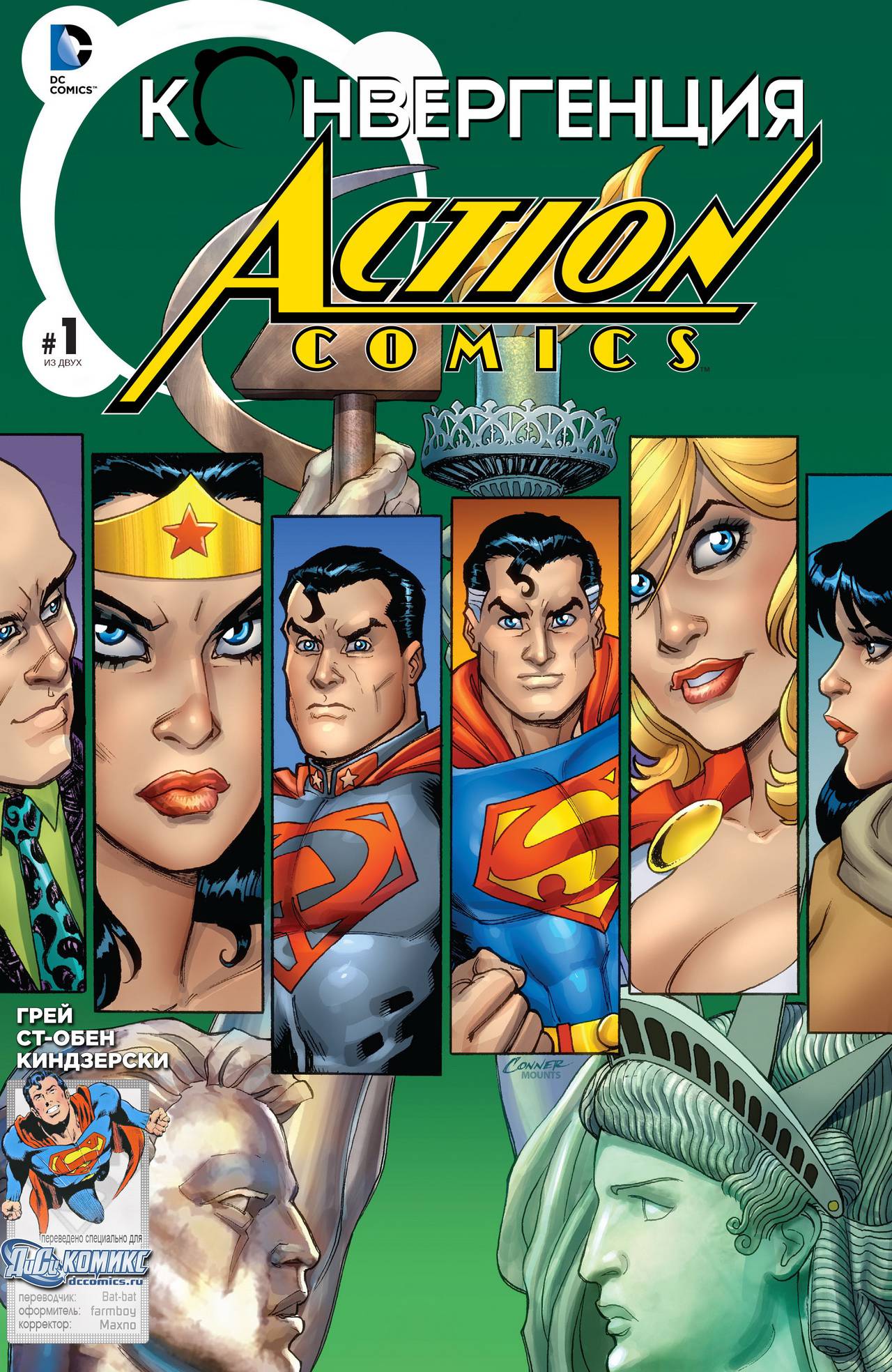 Конвергенция Боевые Комиксы №1 онлайн