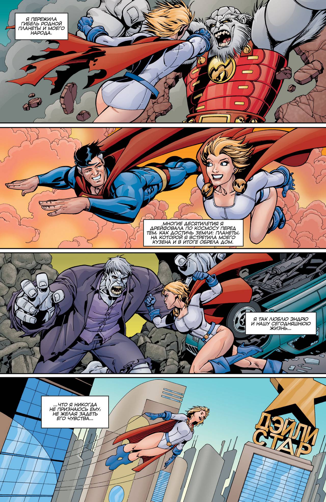 Конвергенция Боевые Комиксы №1 онлайн