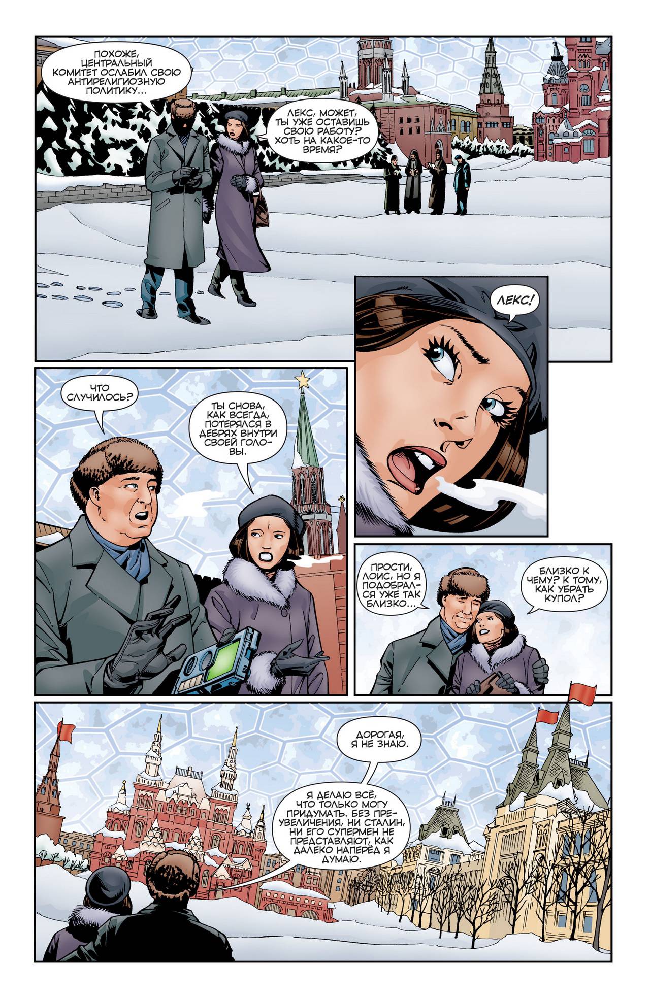 Конвергенция Боевые Комиксы №1 онлайн