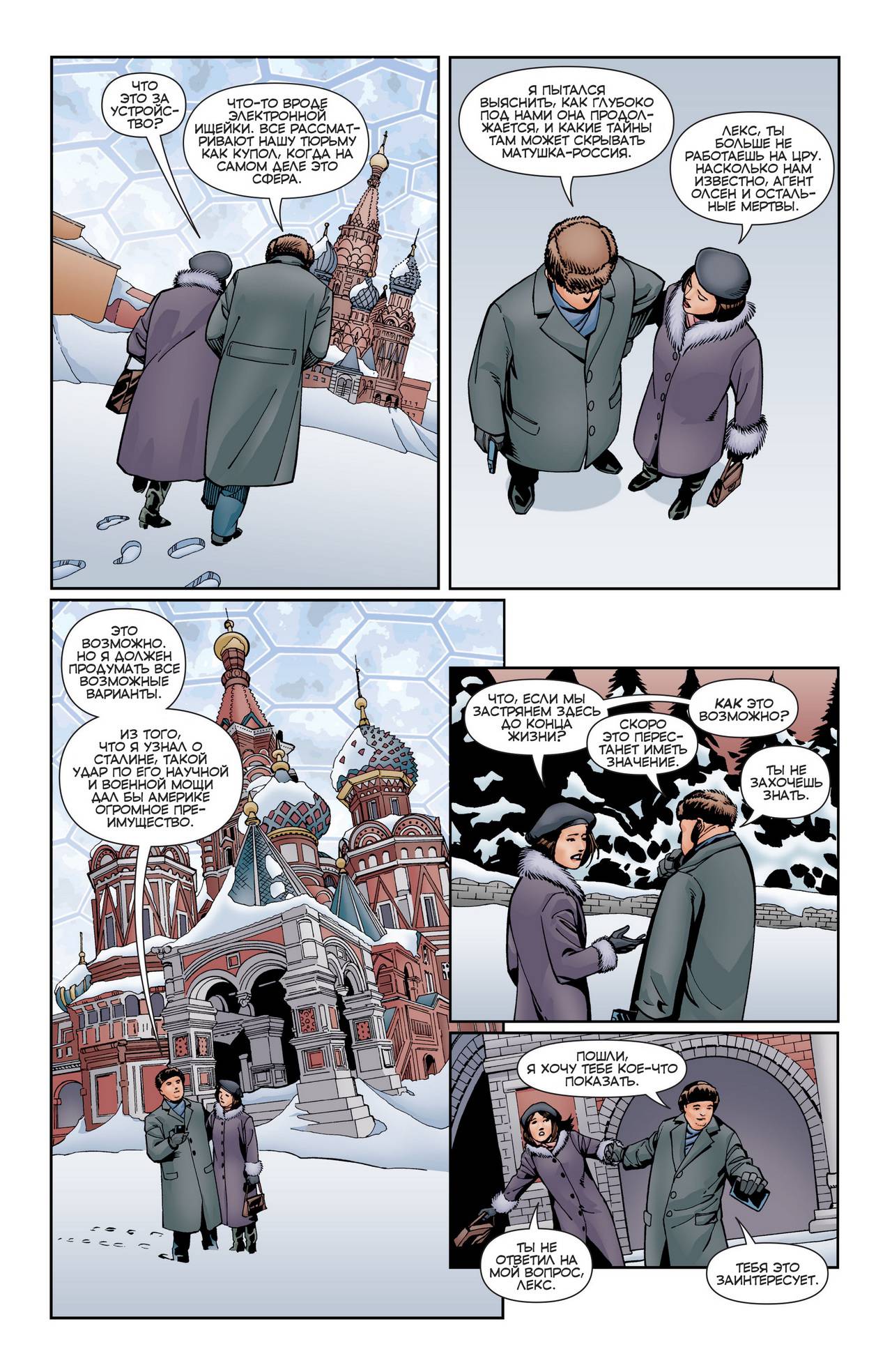 Конвергенция Боевые Комиксы №1 онлайн