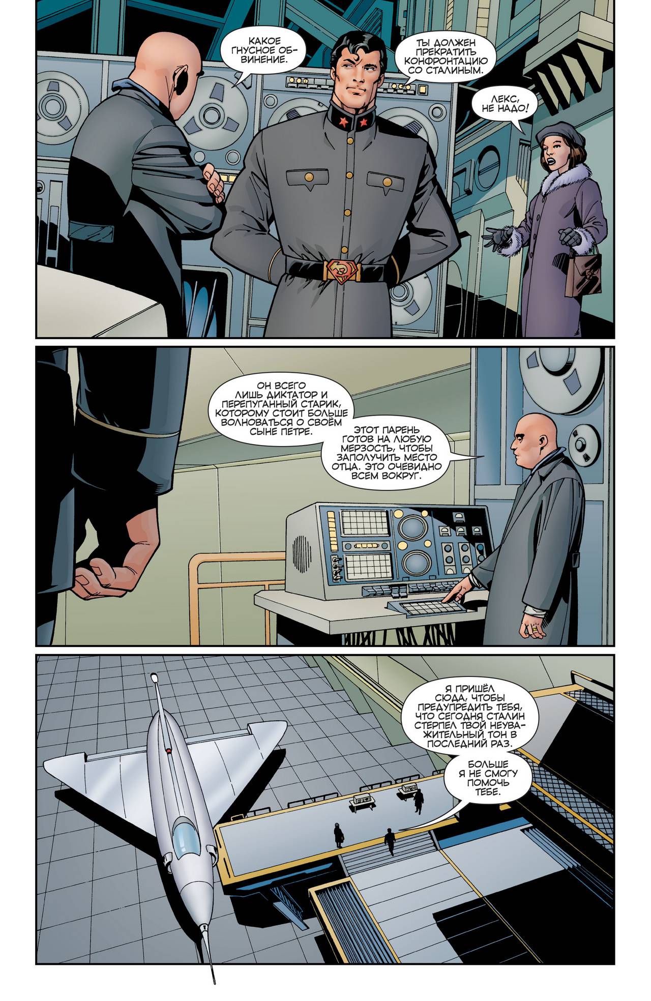 Конвергенция Боевые Комиксы №1 онлайн