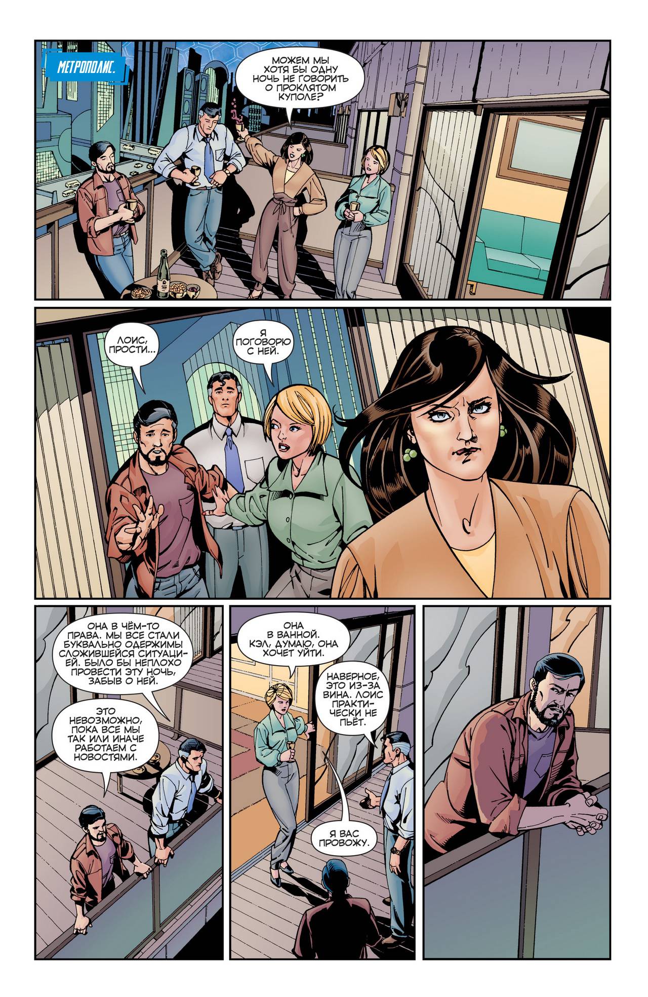 Конвергенция Боевые Комиксы №1 онлайн