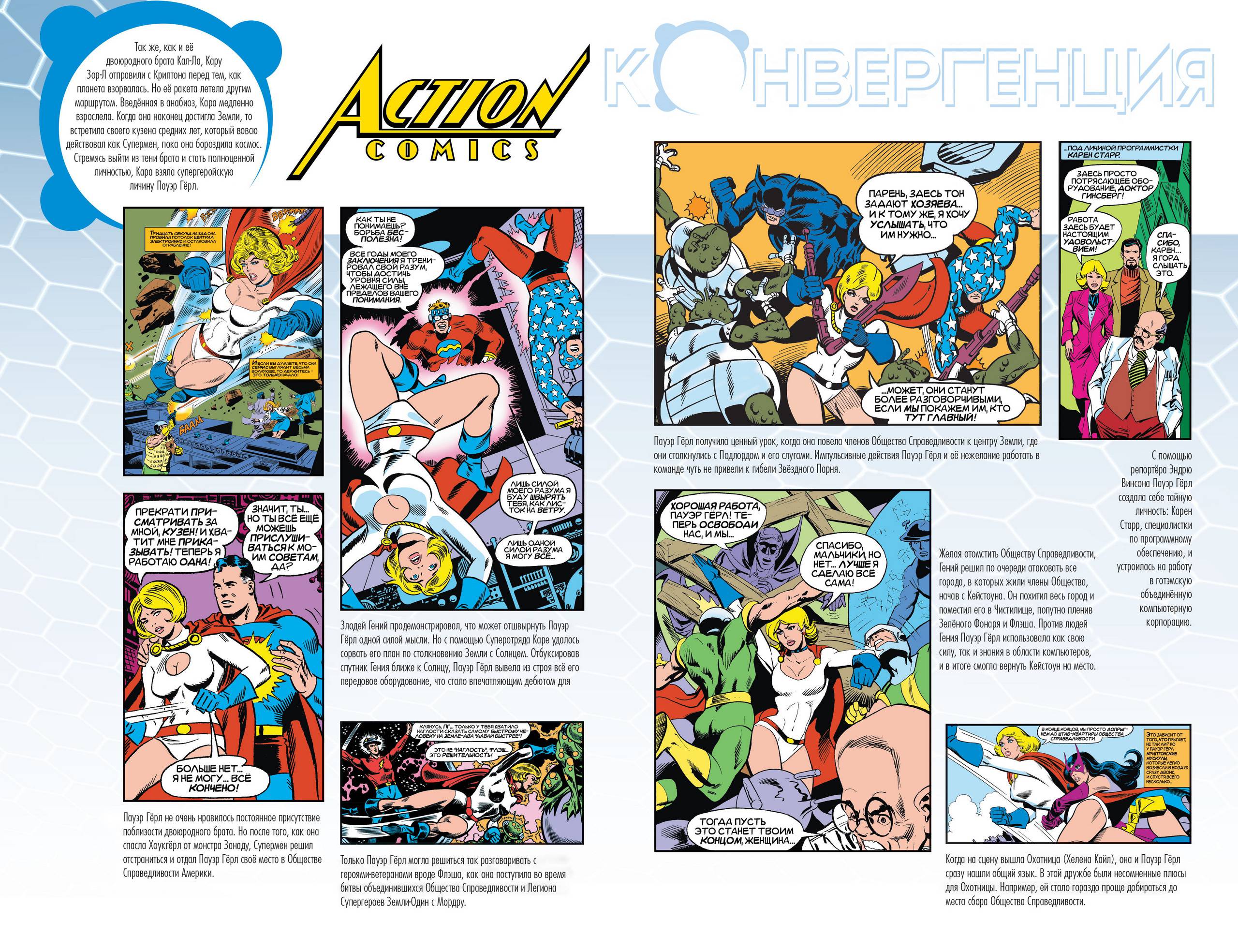 Конвергенция Боевые Комиксы №1 онлайн