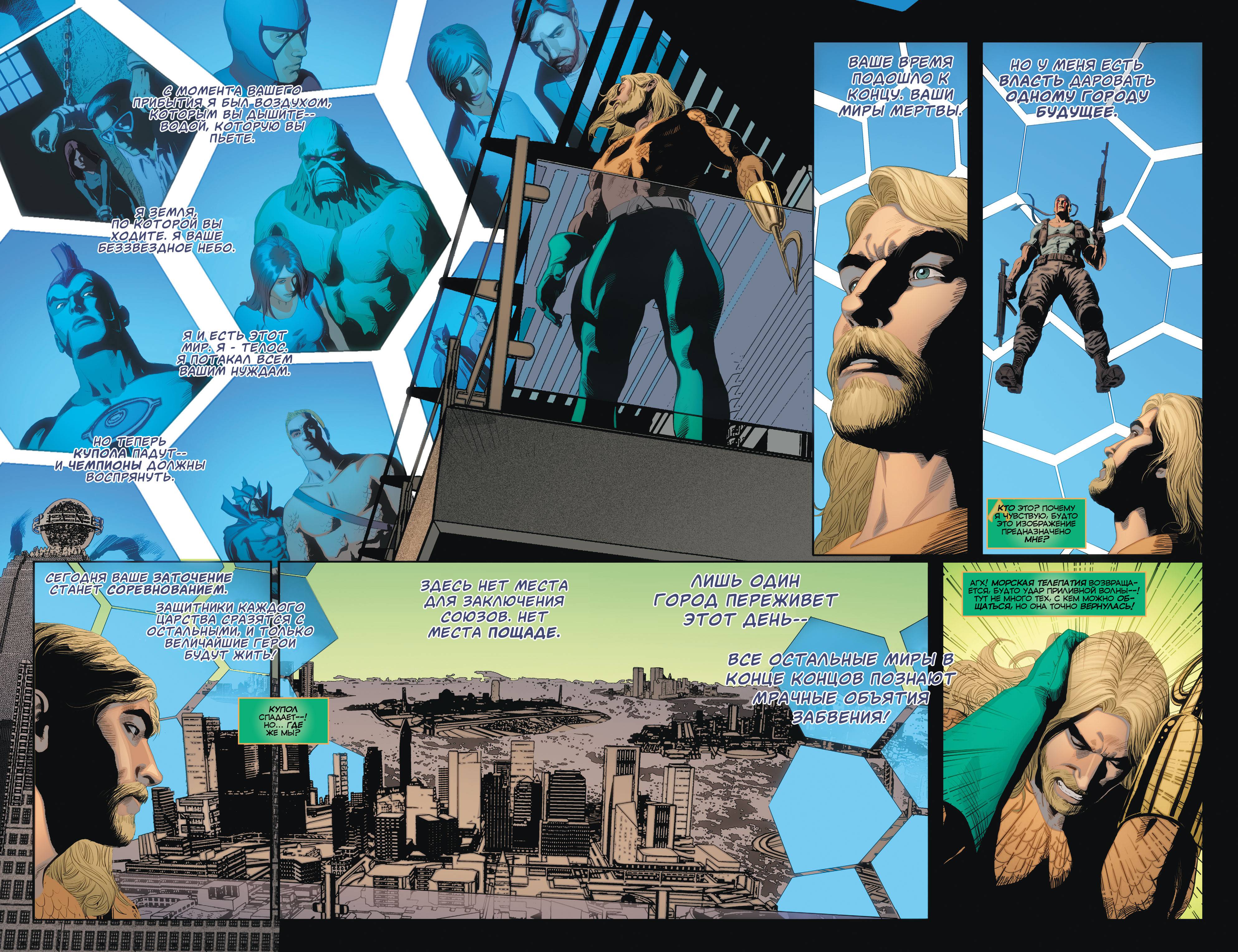 Конвергенция Аквамен №1 онлайн