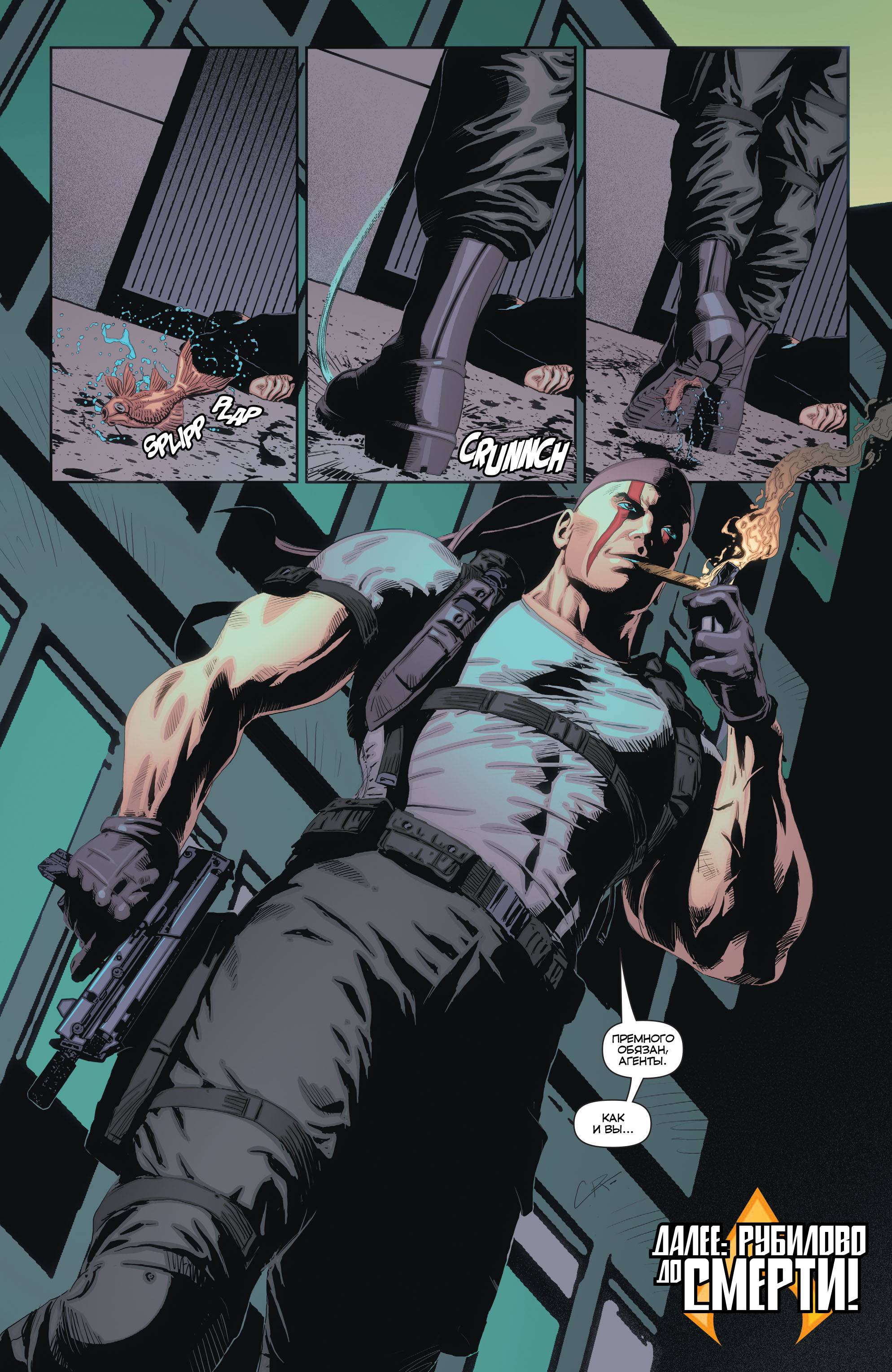 Конвергенция Аквамен №1 онлайн