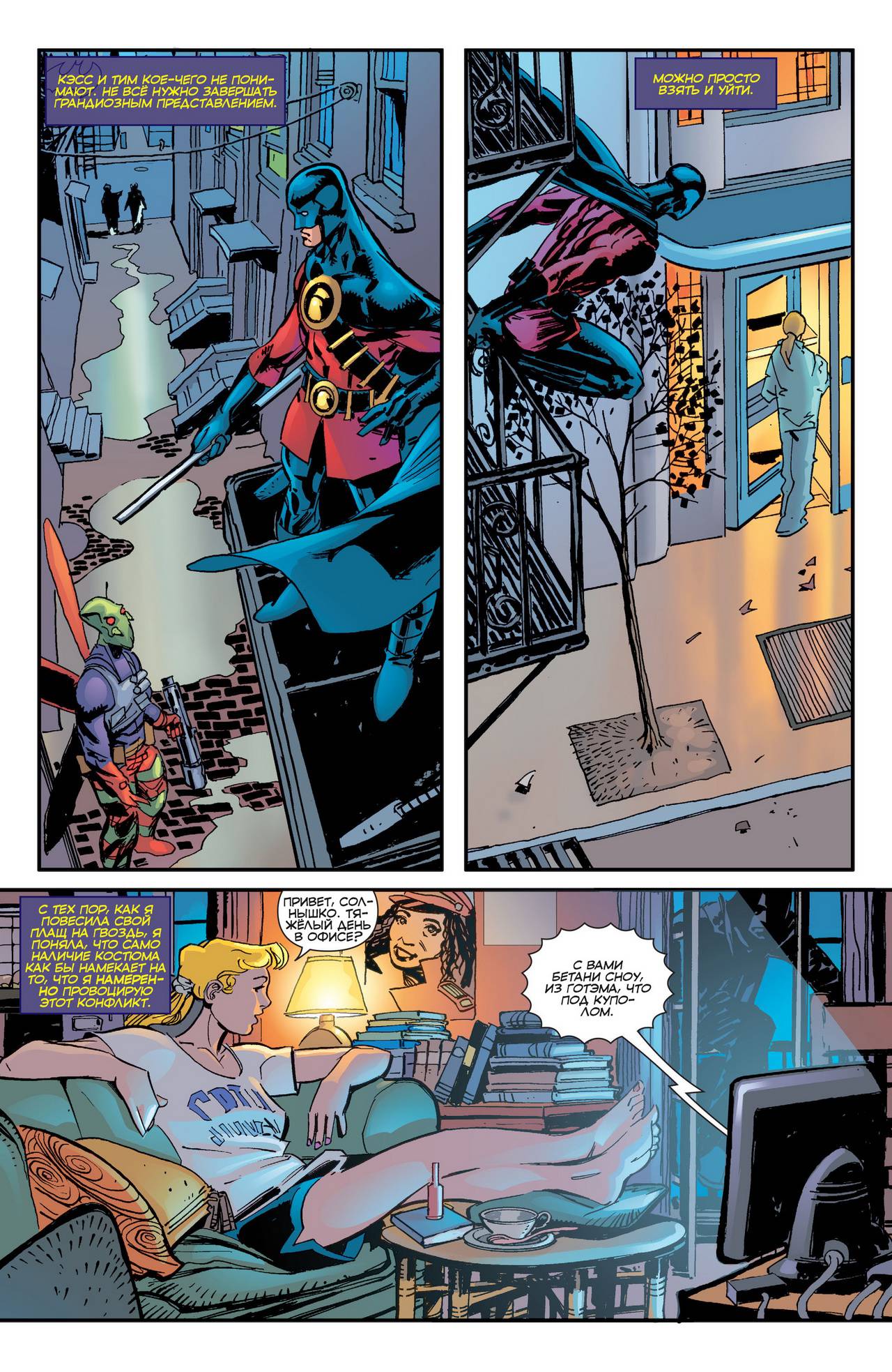 Конвергенция Бэтгерл №1 онлайн