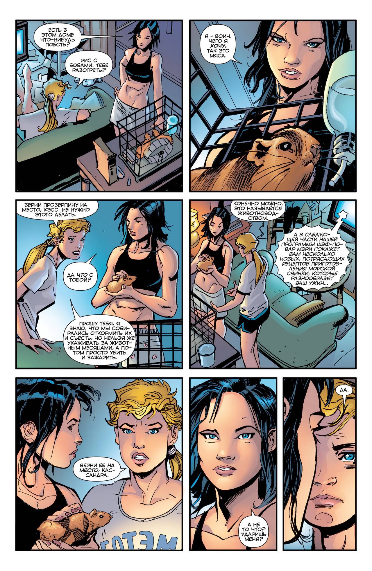 Конвергенция Бэтгерл №1 онлайн