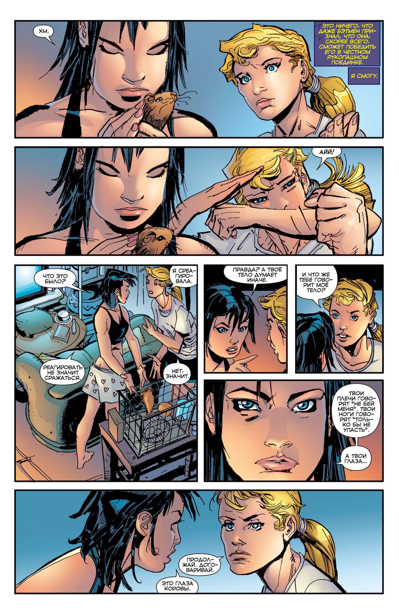 Конвергенция Бэтгерл №1 онлайн