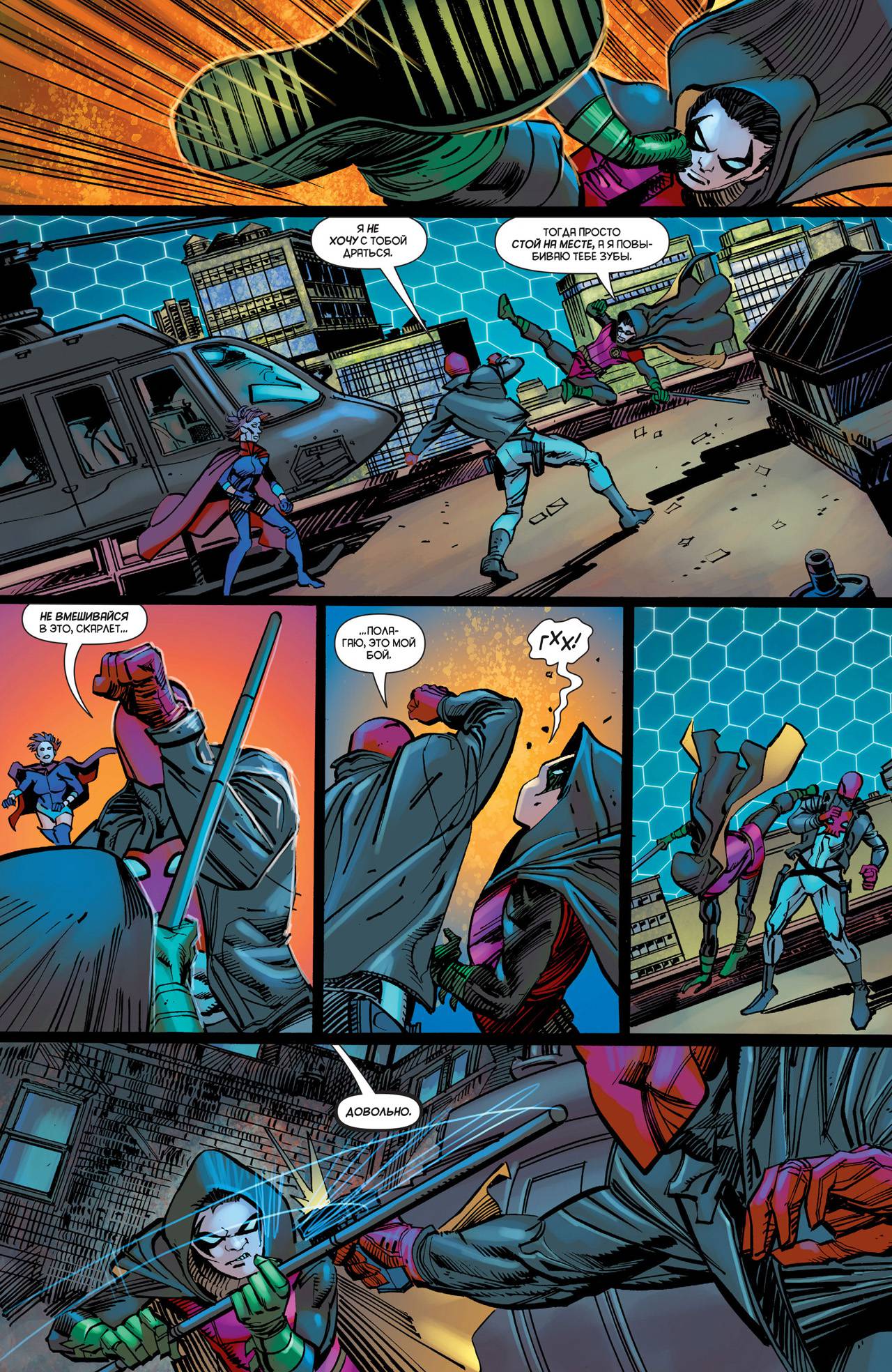 Конвергенция Бэтмен и Робин №1 онлайн