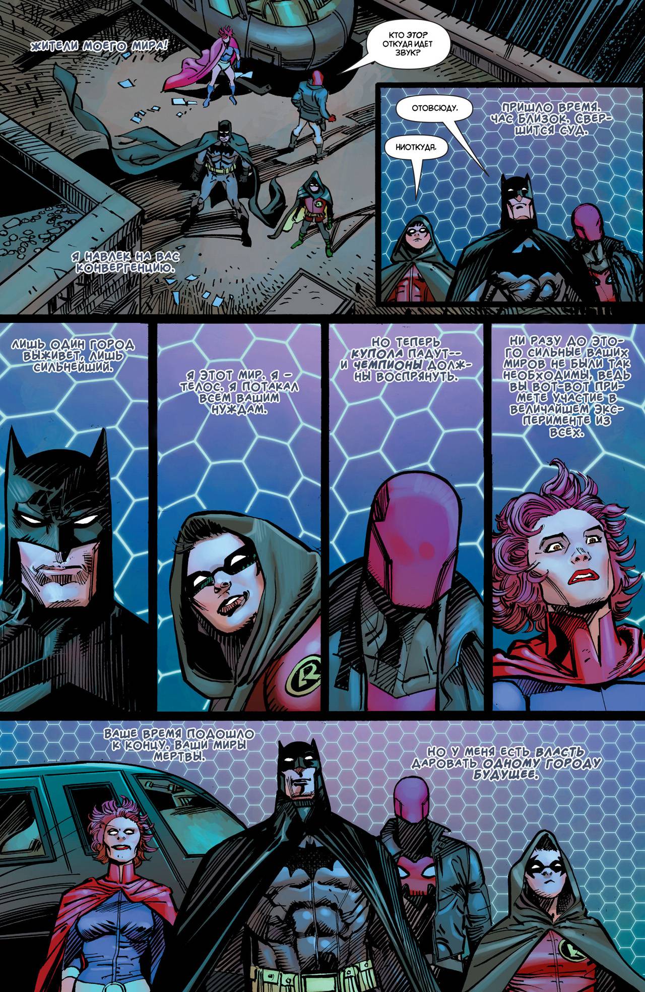 Конвергенция Бэтмен и Робин №1 онлайн