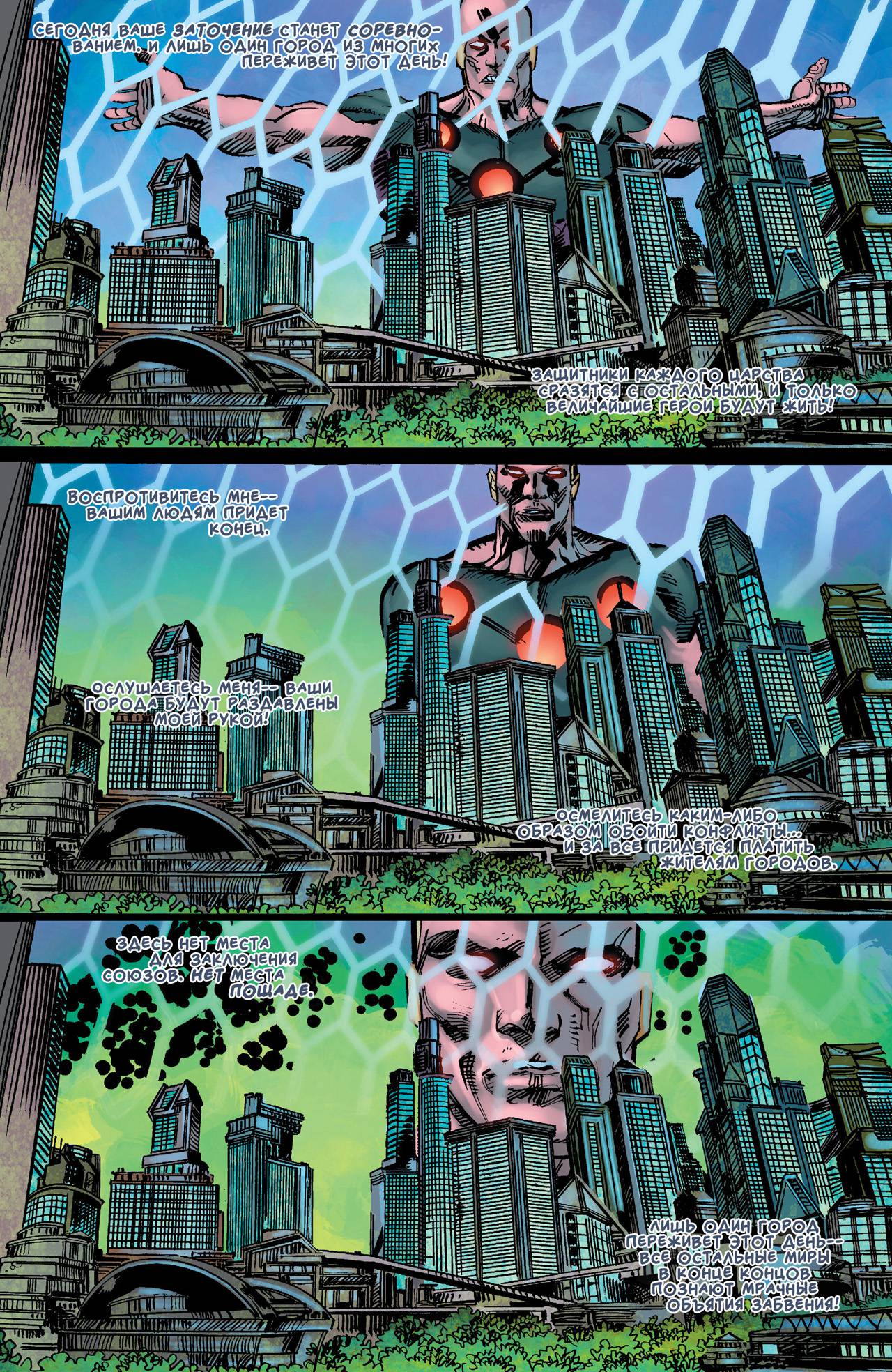 Конвергенция Бэтмен и Робин №1 онлайн