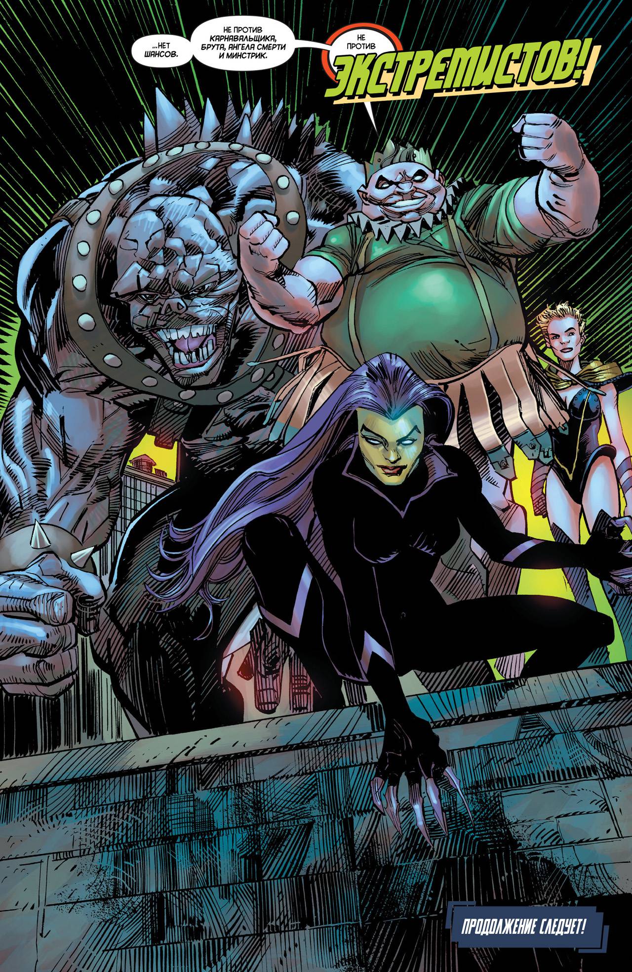 Конвергенция Бэтмен и Робин №1 онлайн