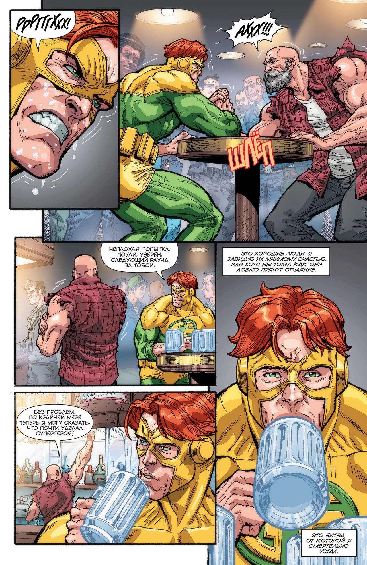 Конвергенция Бэтмен и Аутсайдеры №1 онлайн