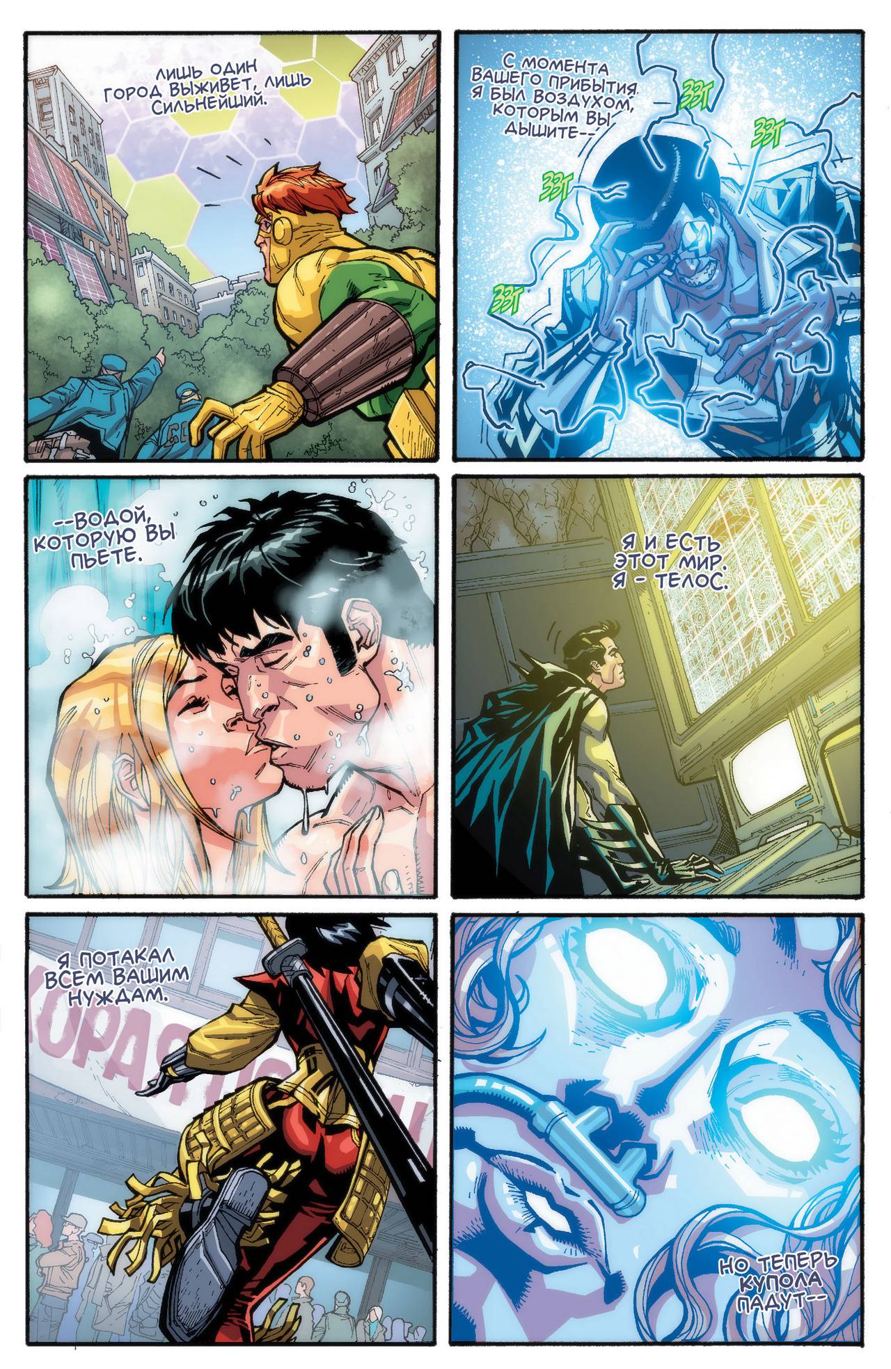 Конвергенция Бэтмен и Аутсайдеры №1 онлайн