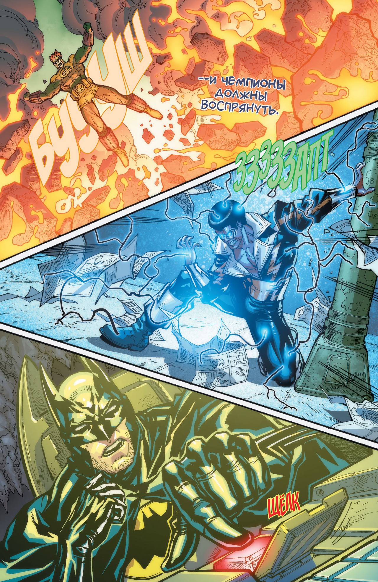 Конвергенция Бэтмен и Аутсайдеры №1 онлайн