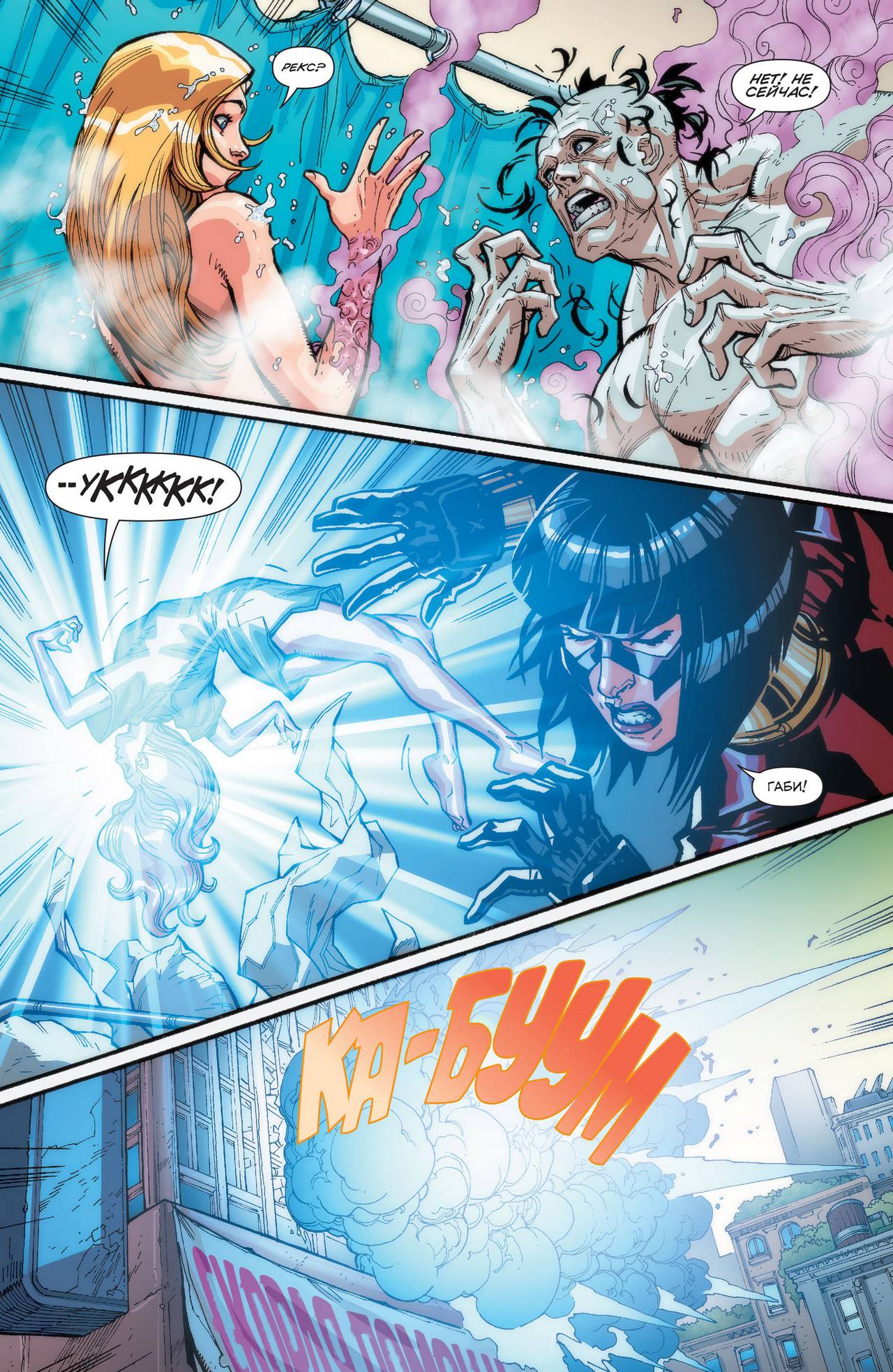 Конвергенция Бэтмен и Аутсайдеры №1 онлайн