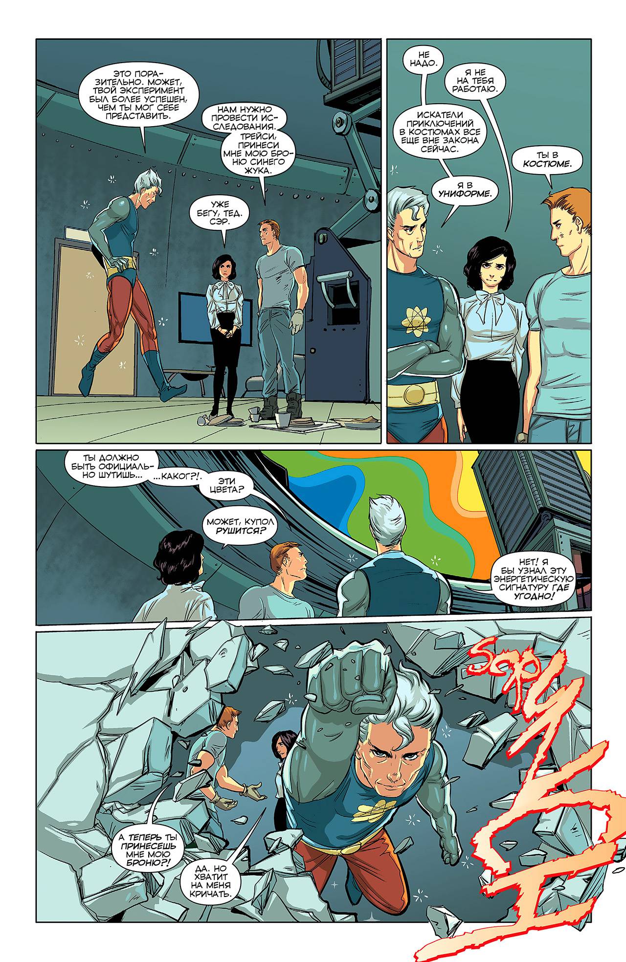 Конвергенция Синий Жук №1 онлайн