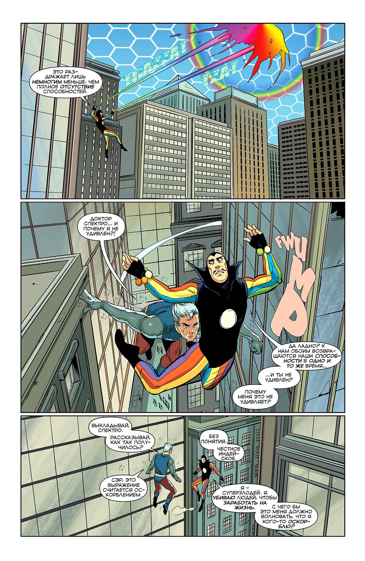 Конвергенция Синий Жук №1 онлайн