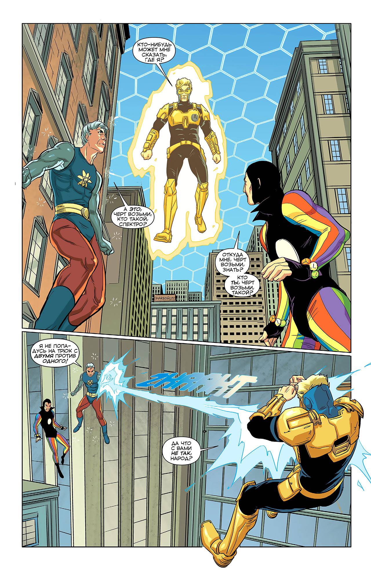 Конвергенция Синий Жук №1 онлайн