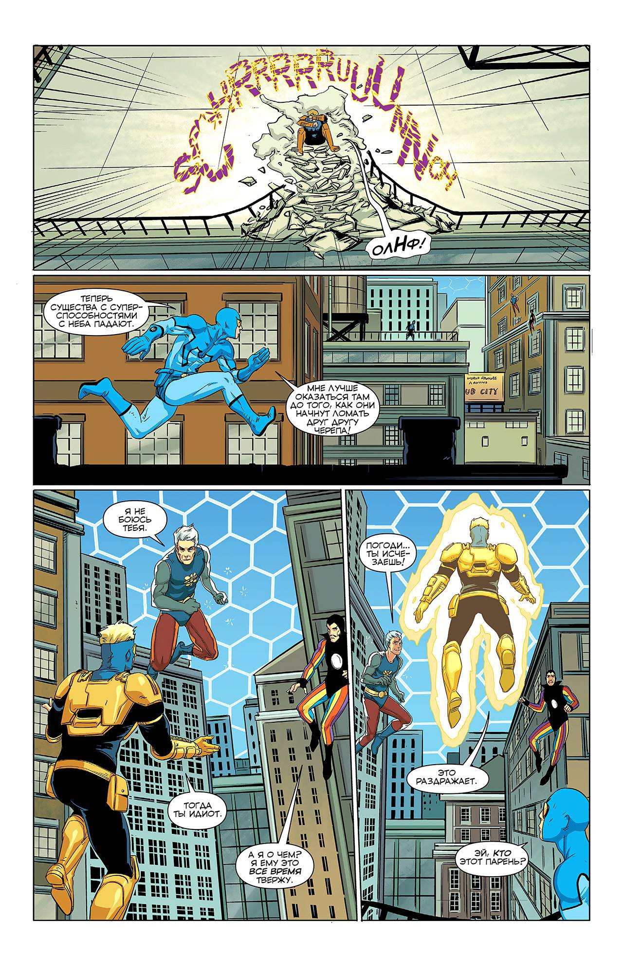 Конвергенция Синий Жук №1 онлайн