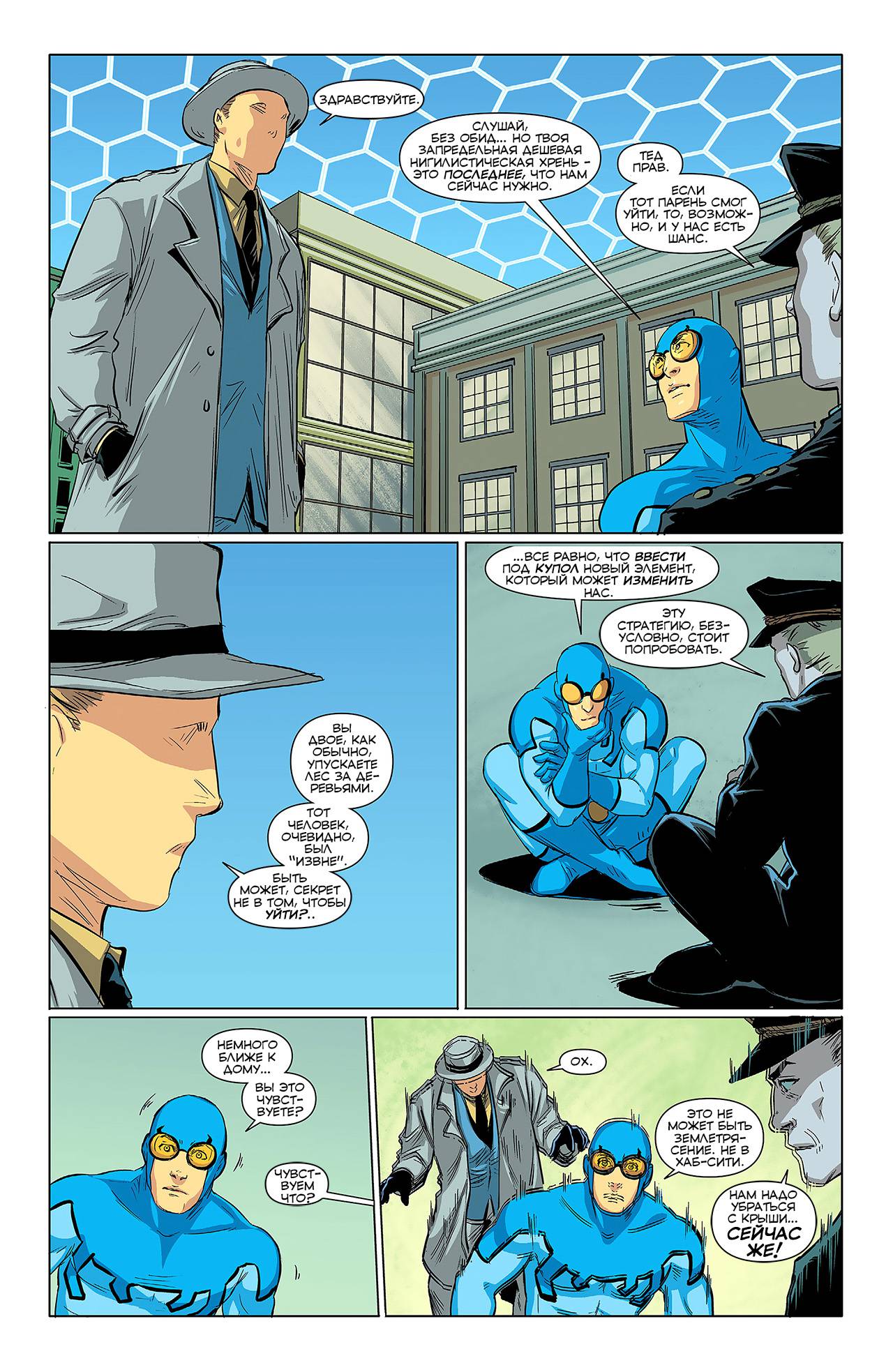 Конвергенция Синий Жук №1 онлайн