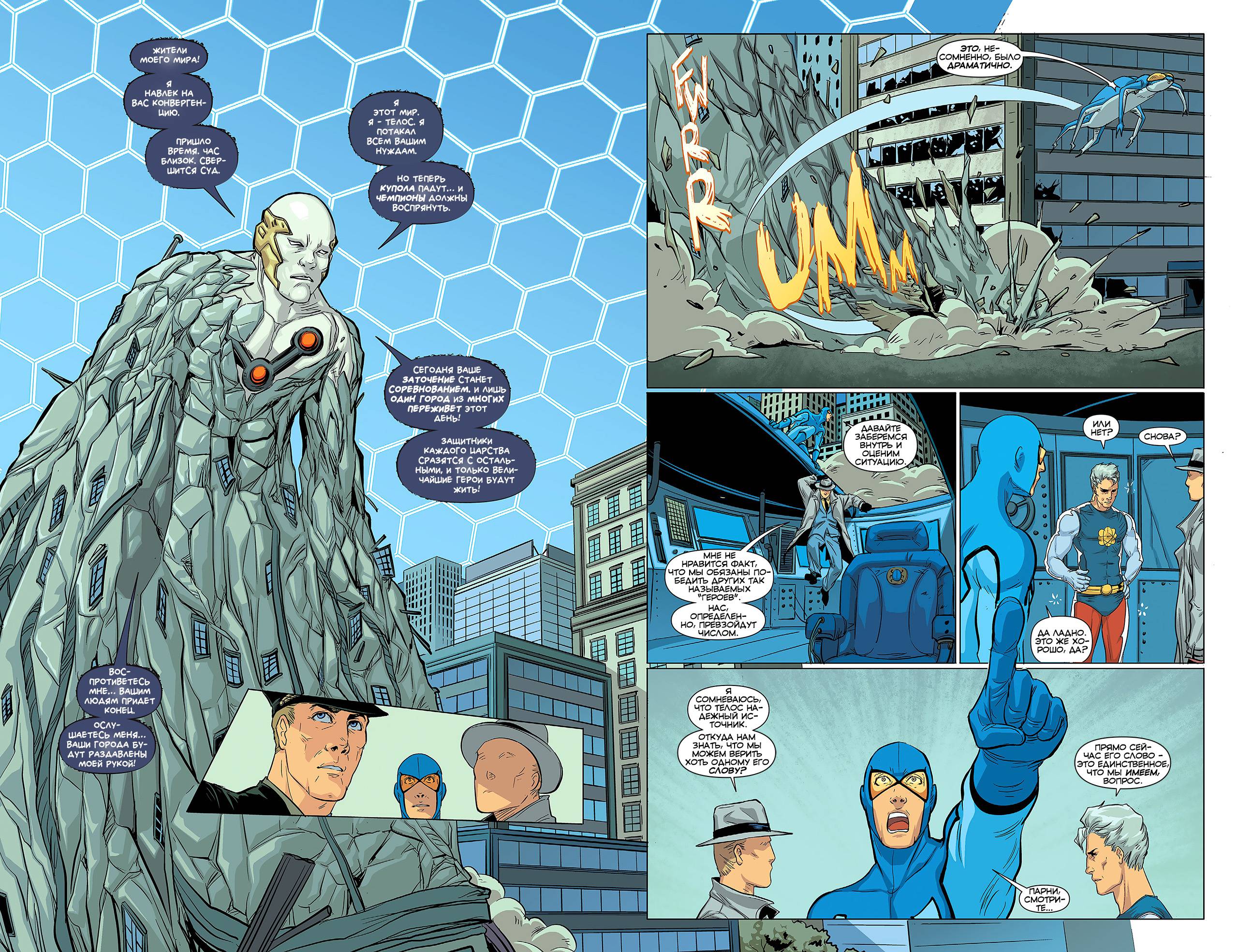 Конвергенция Синий Жук №1 онлайн