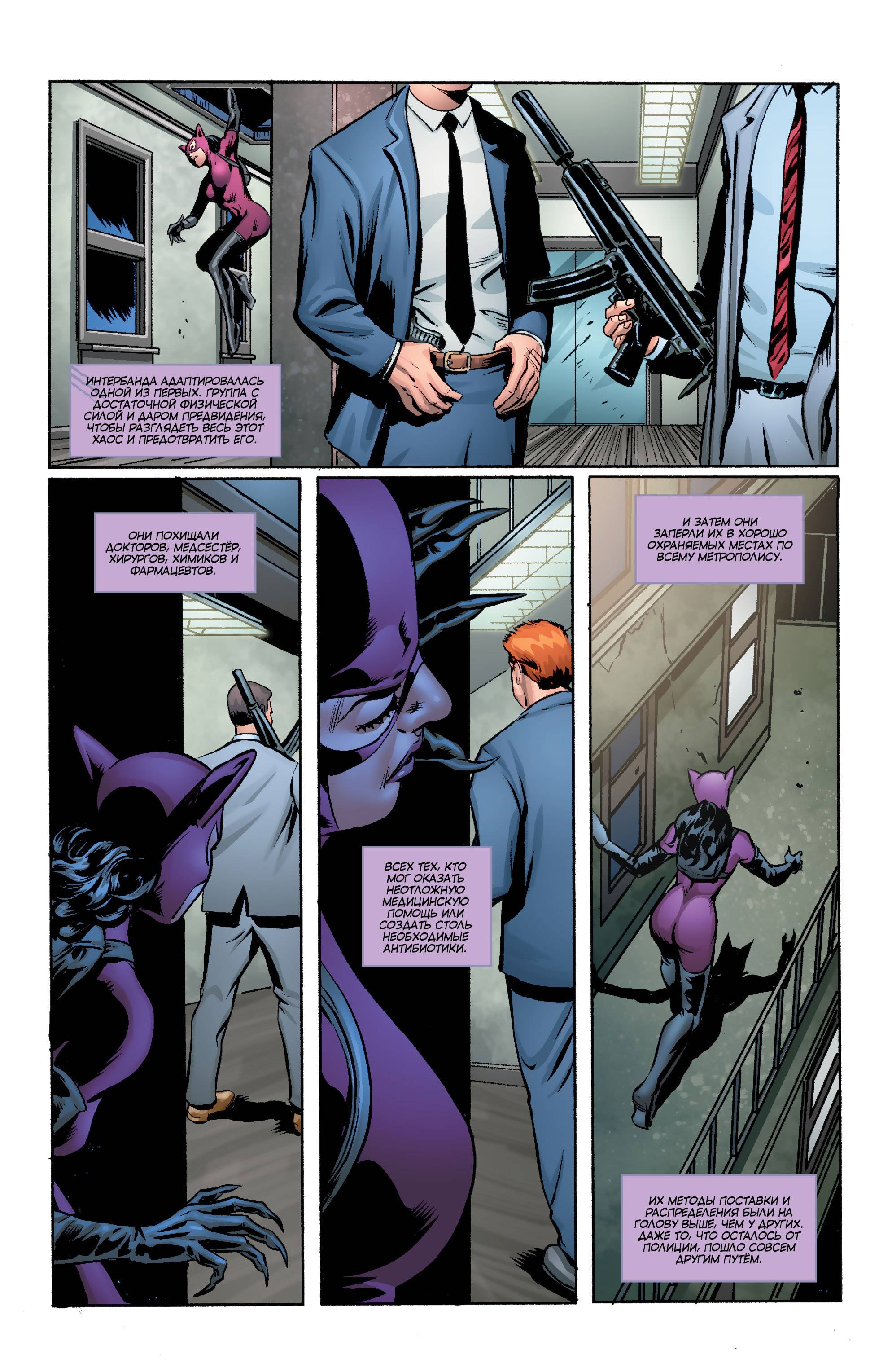 Конвергенция Женщина-Кошка №1 онлайн