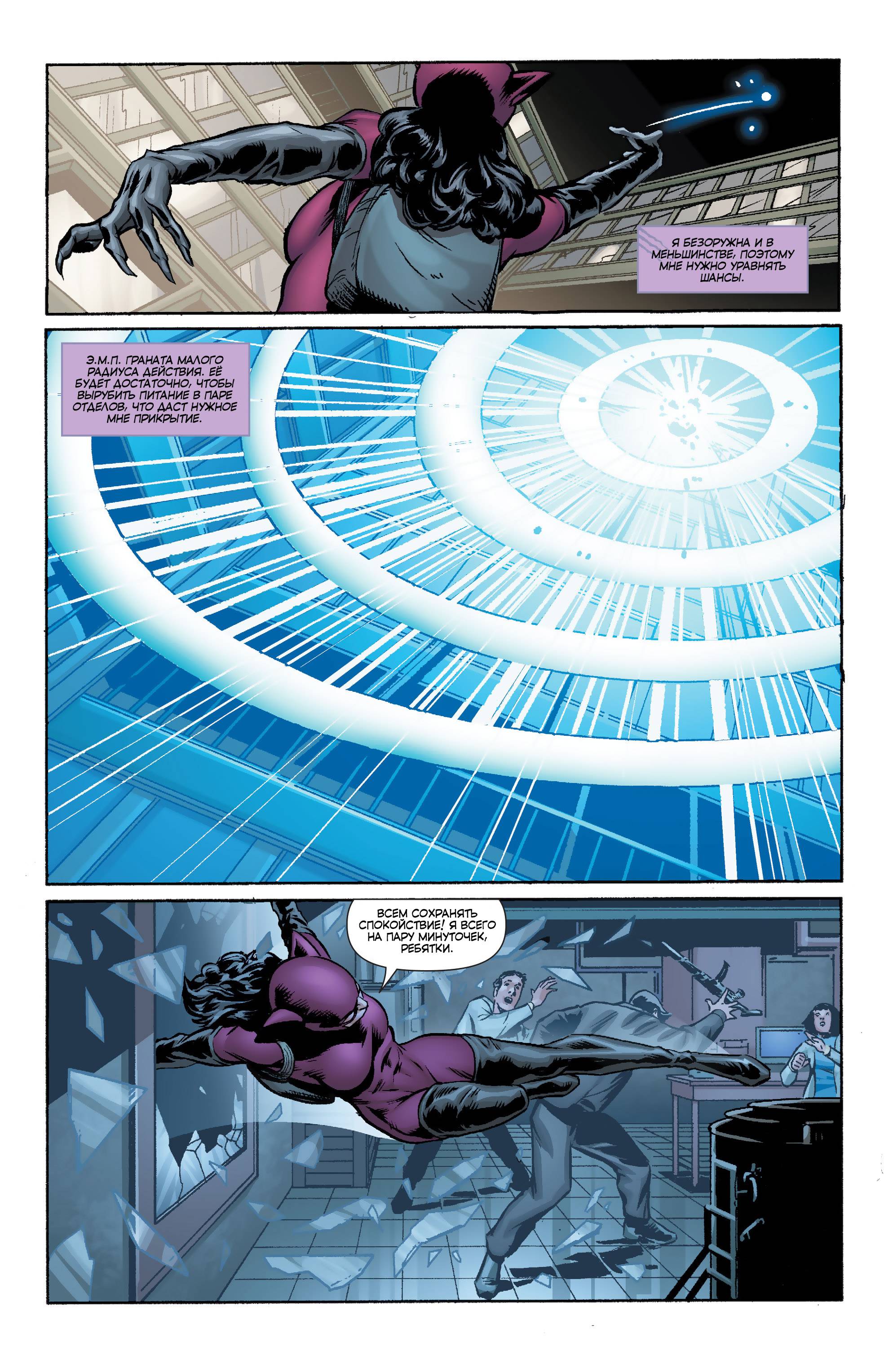 Конвергенция Женщина-Кошка №1 онлайн