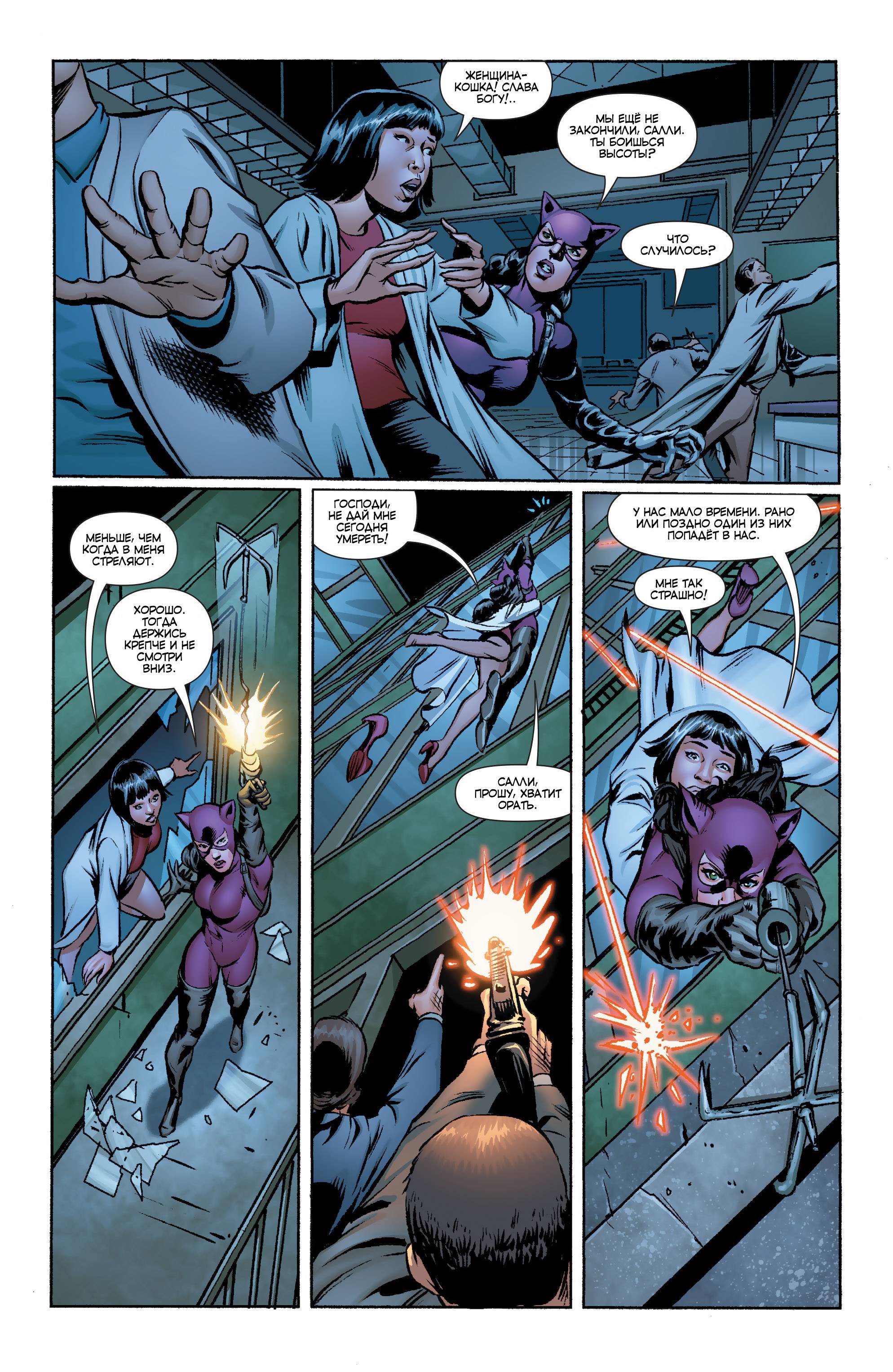 Конвергенция Женщина-Кошка №1 онлайн