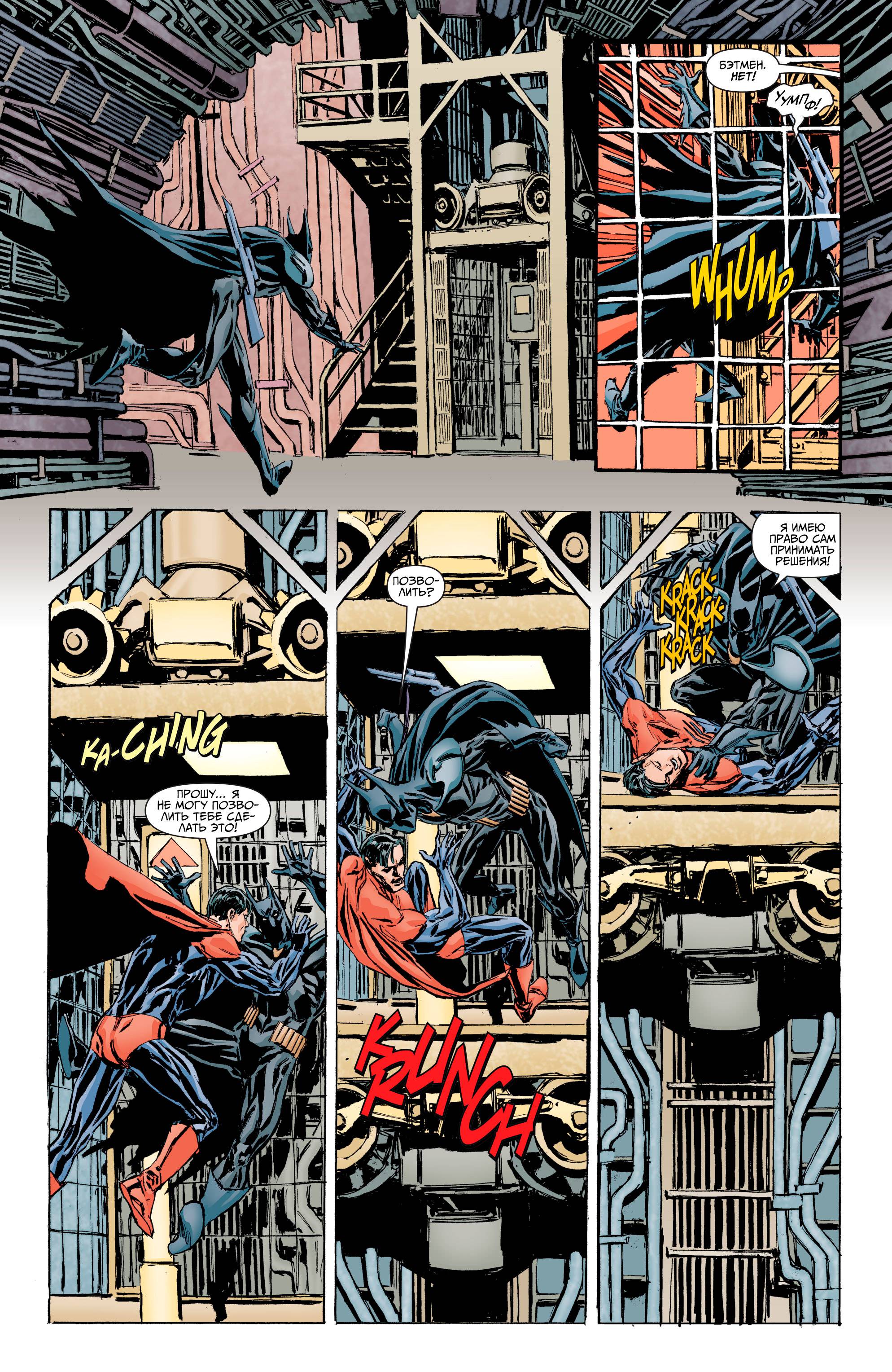 Конвергенция Преступный Синдикат №1 онлайн