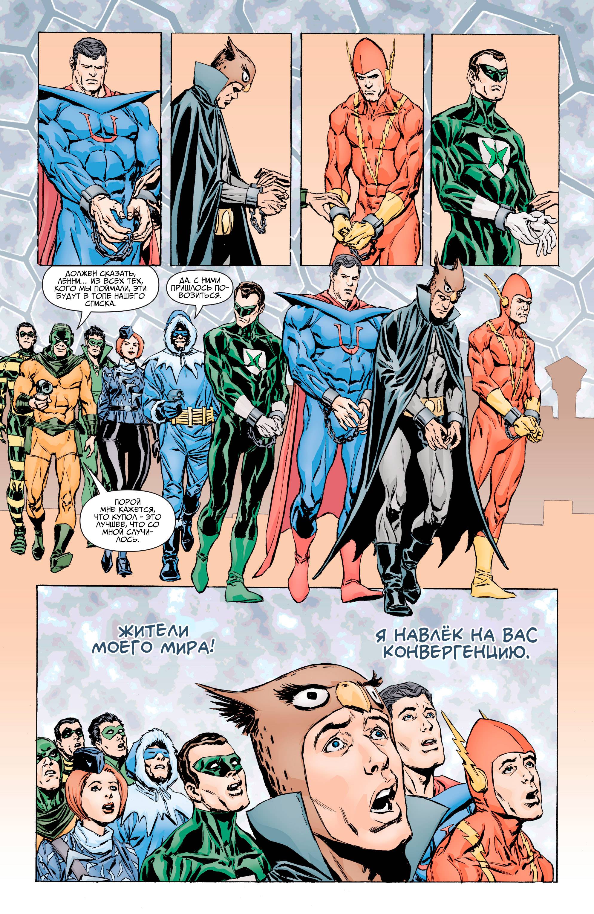 Конвергенция Преступный Синдикат №1 онлайн