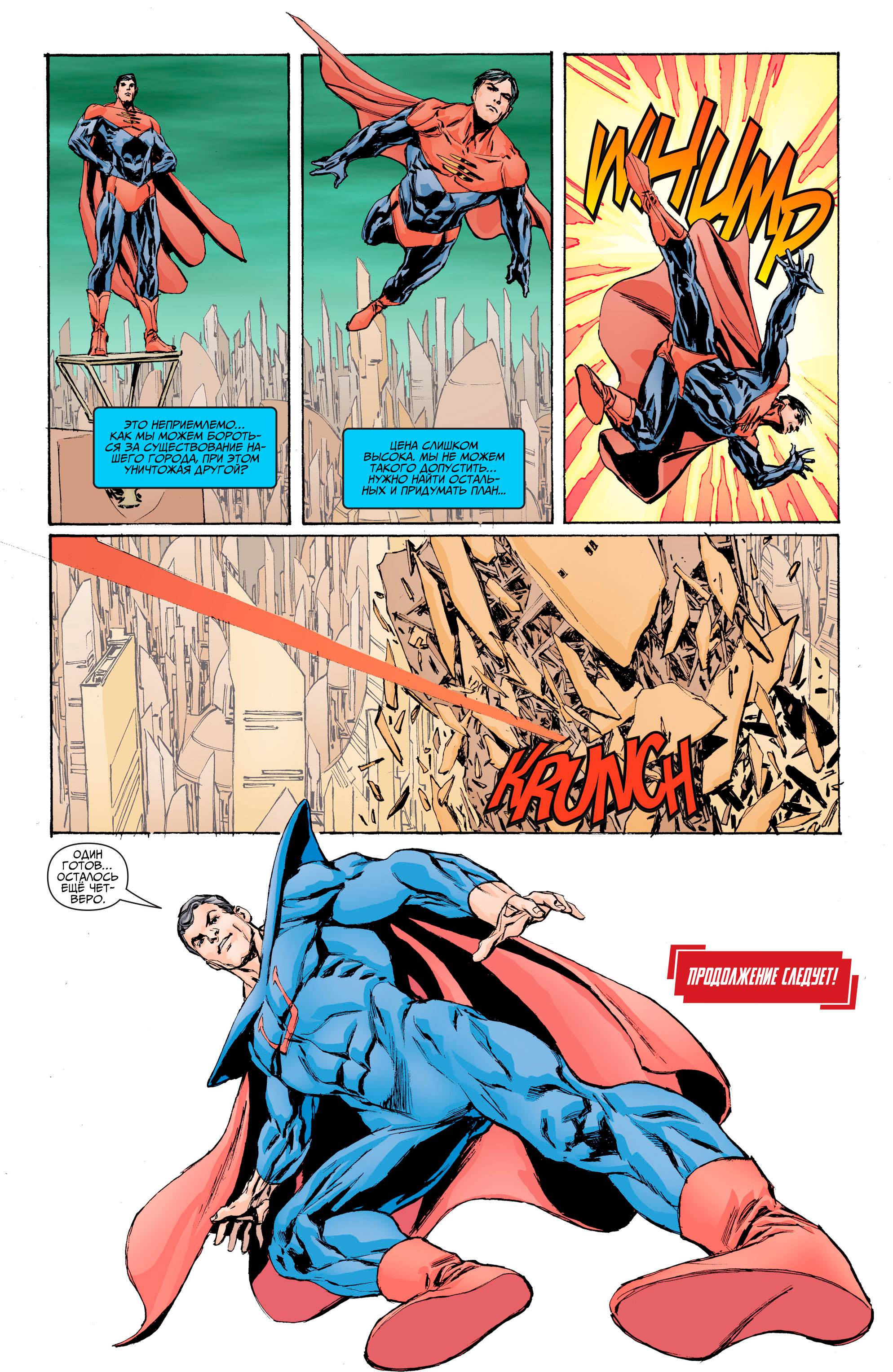 Конвергенция Преступный Синдикат №1 онлайн