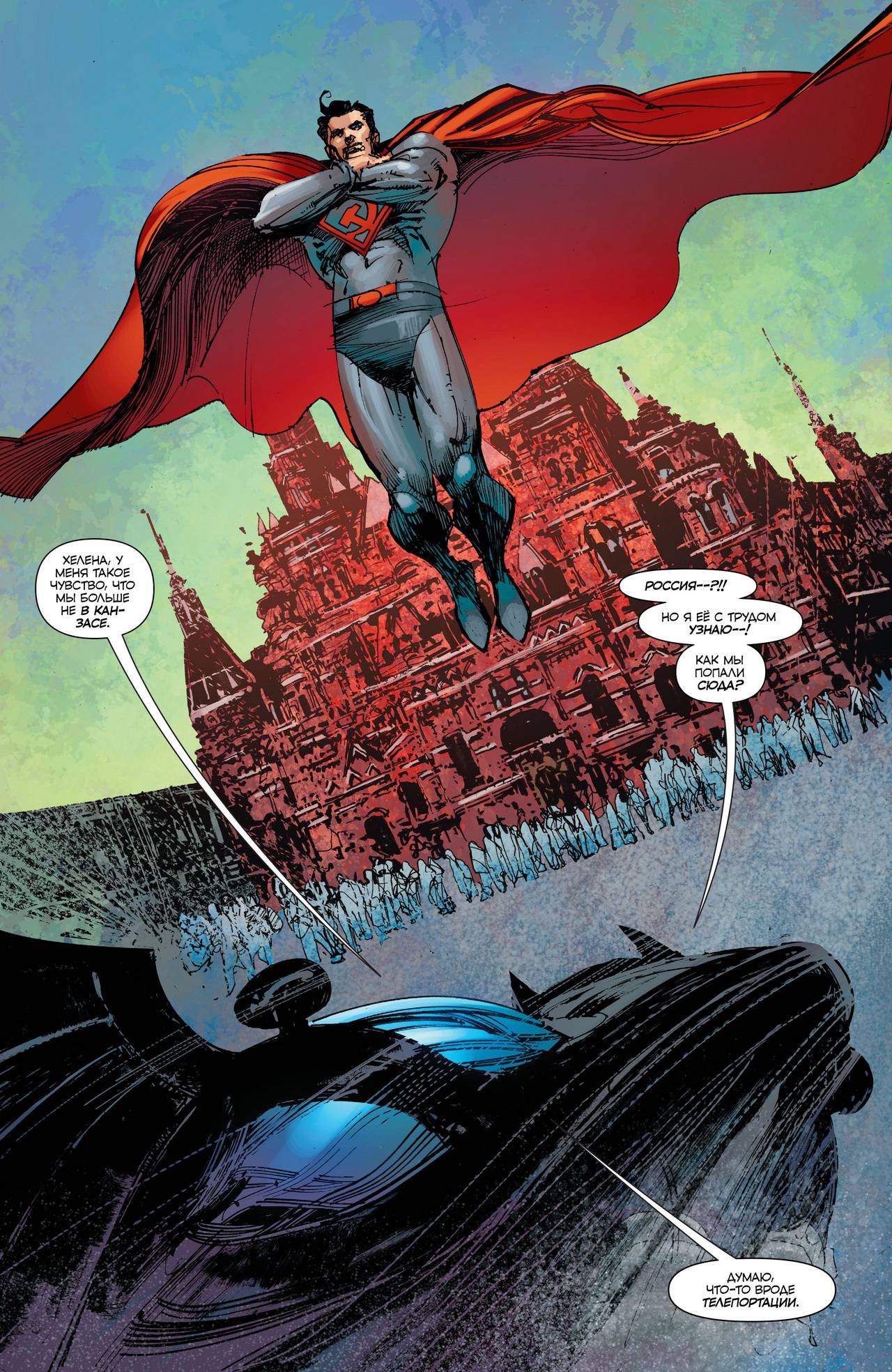 Конвергенция Детективные Комиксы №1 онлайн