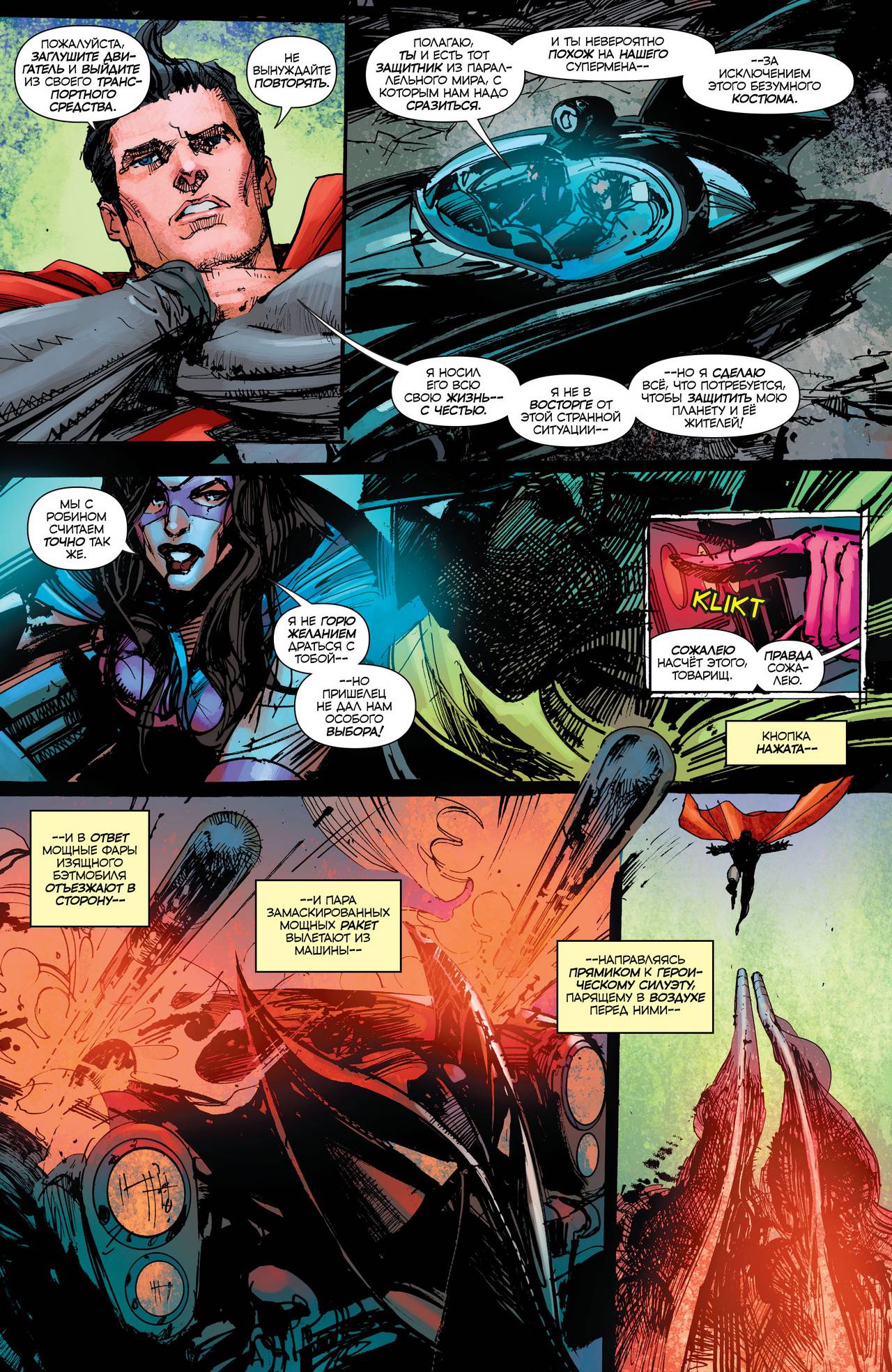 Конвергенция Детективные Комиксы №1 онлайн