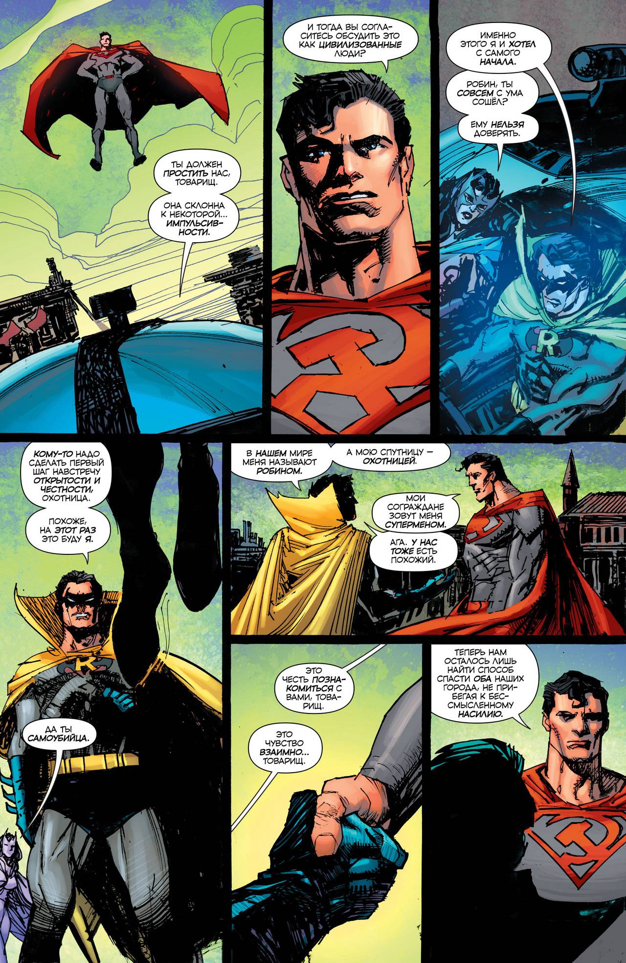 Конвергенция Детективные Комиксы №1 онлайн