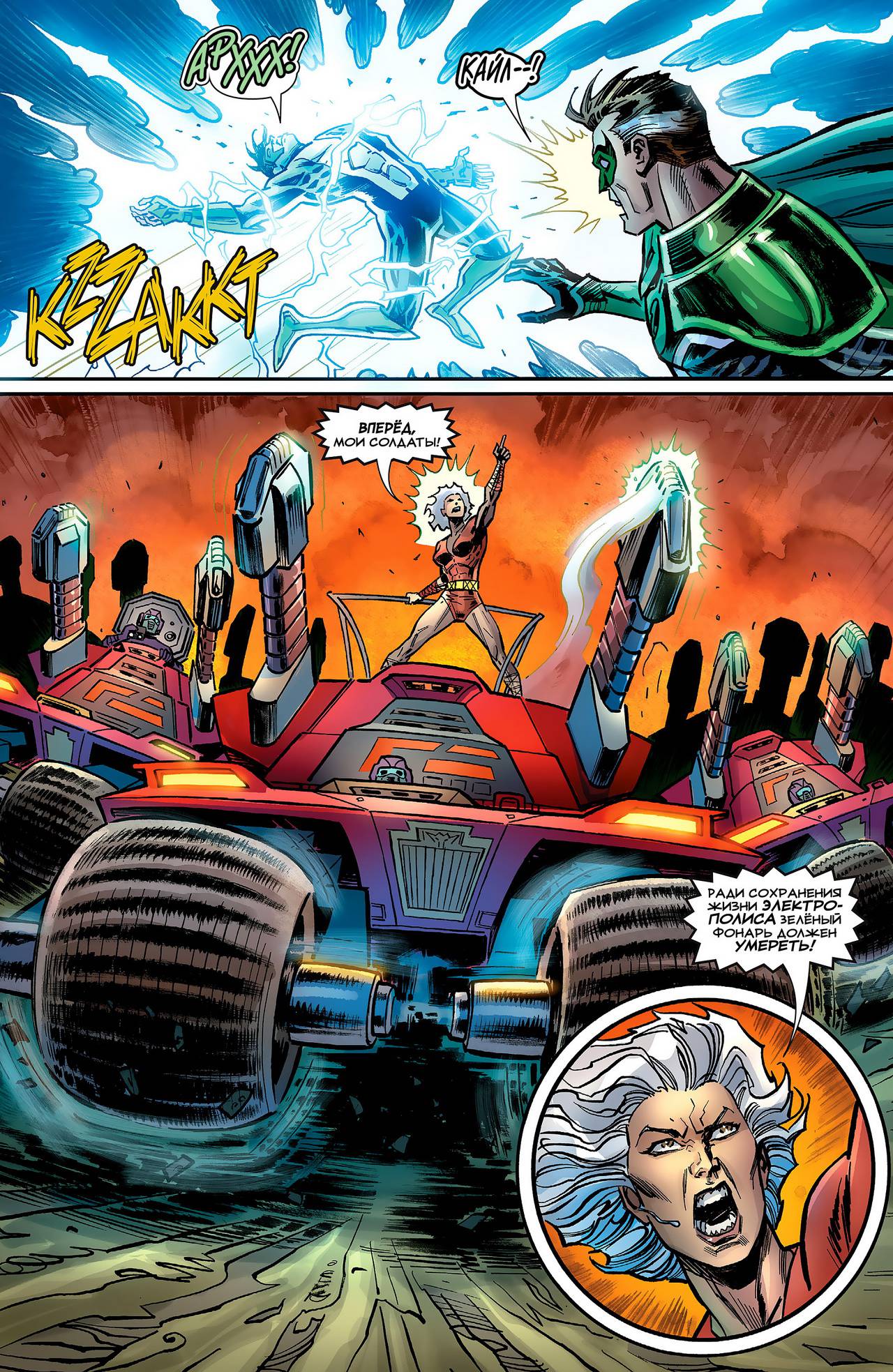 Конвергенция Зеленый Фонарь / Параллакс №1 онлайн