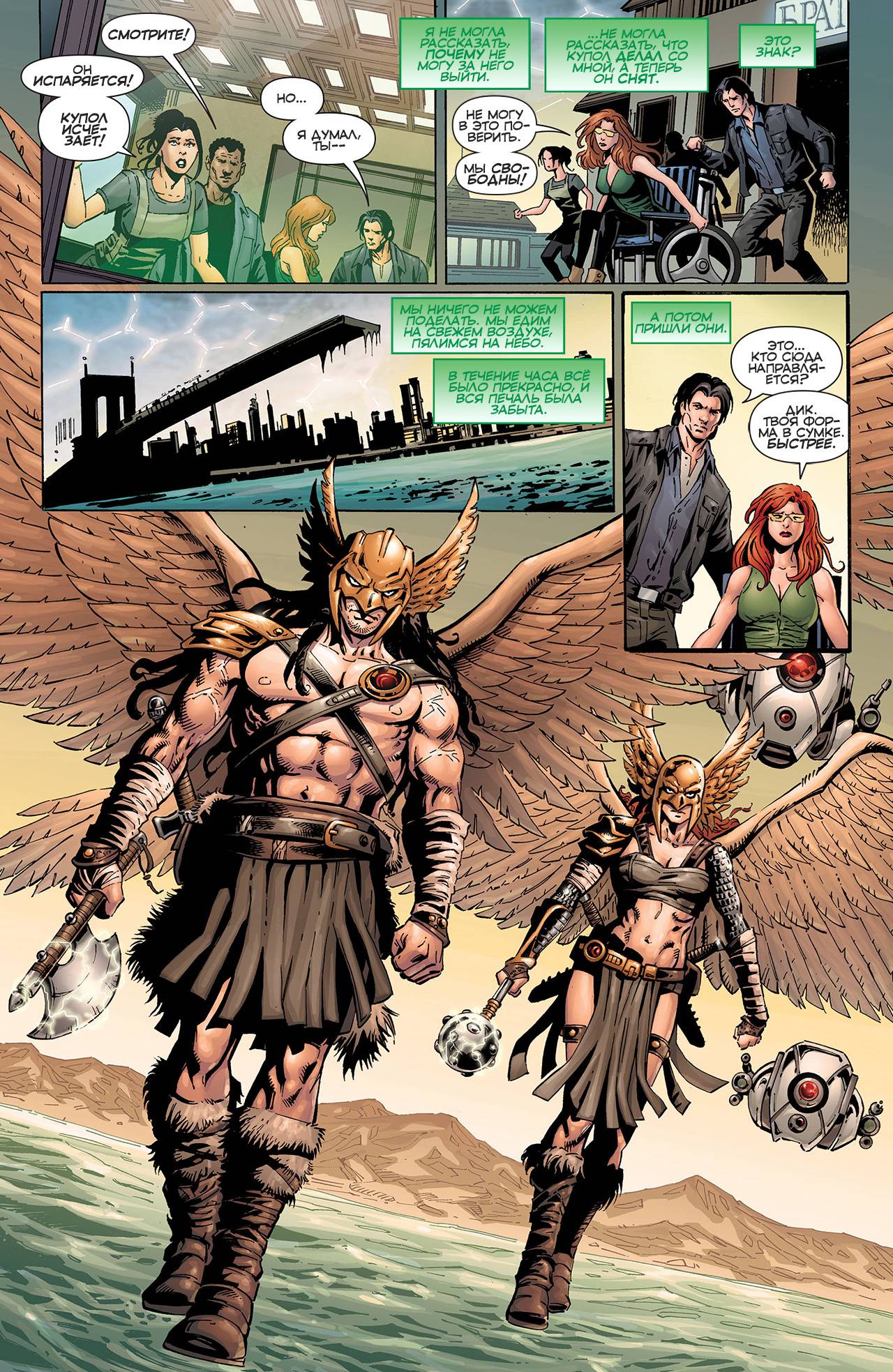 Конвергенция Найтвинг / Оракул №1 онлайн